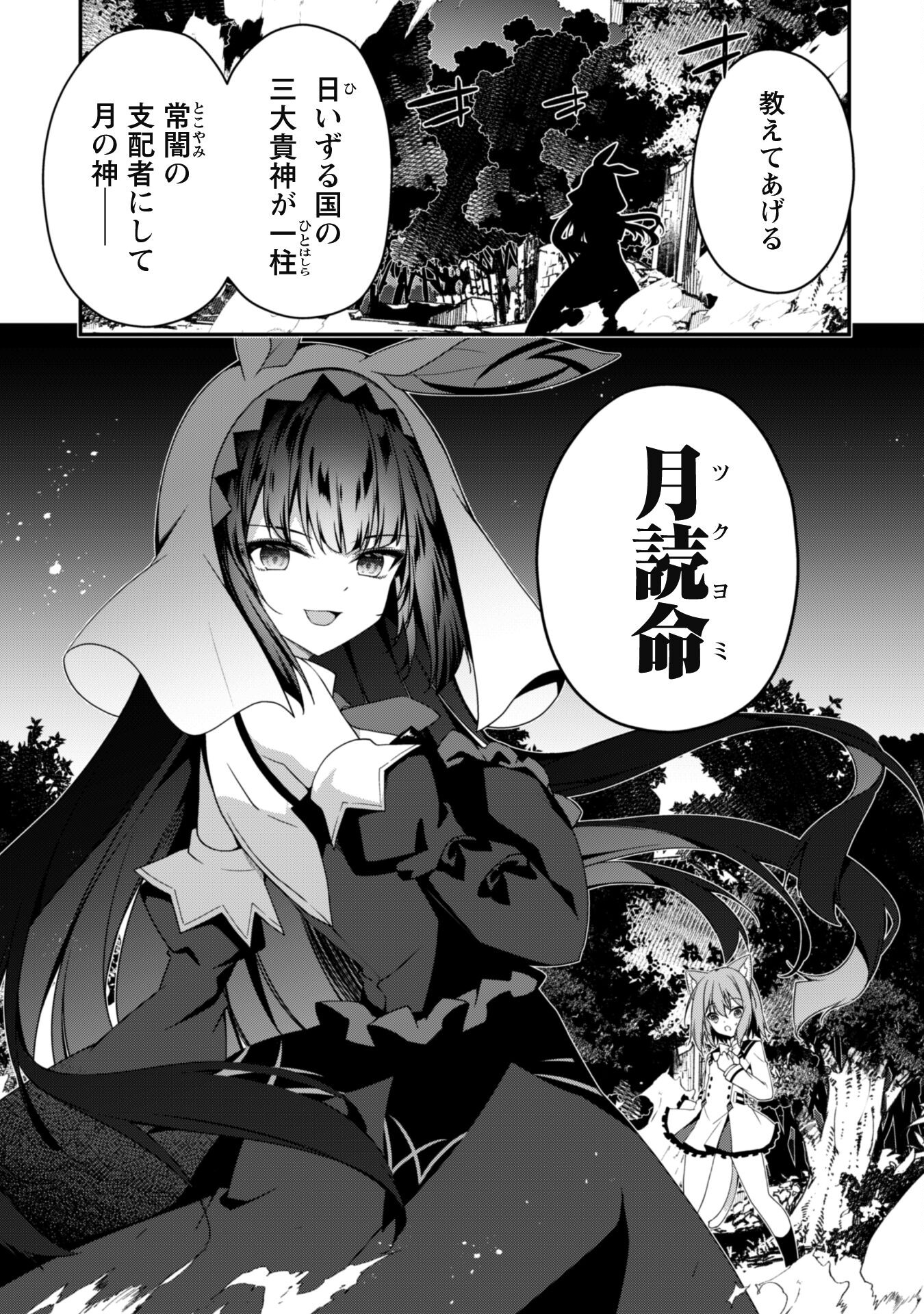 LEVEL 1 KARA HAJIMARU SHOUKAN MUSOU: ORE DAKE TSUKAERU URA DUNGEON DE, SUBETE NO TENSEISHA O BUCCHIGIRU - raw - Chapter 16 - https://jpdd.ccdd.to/JPDD/level1karahajimarushoukanmusouoredaketsukaeruuradungeondesubetenotenseishaobucchigiru/244770/gwsbtf4mfxa.jpg