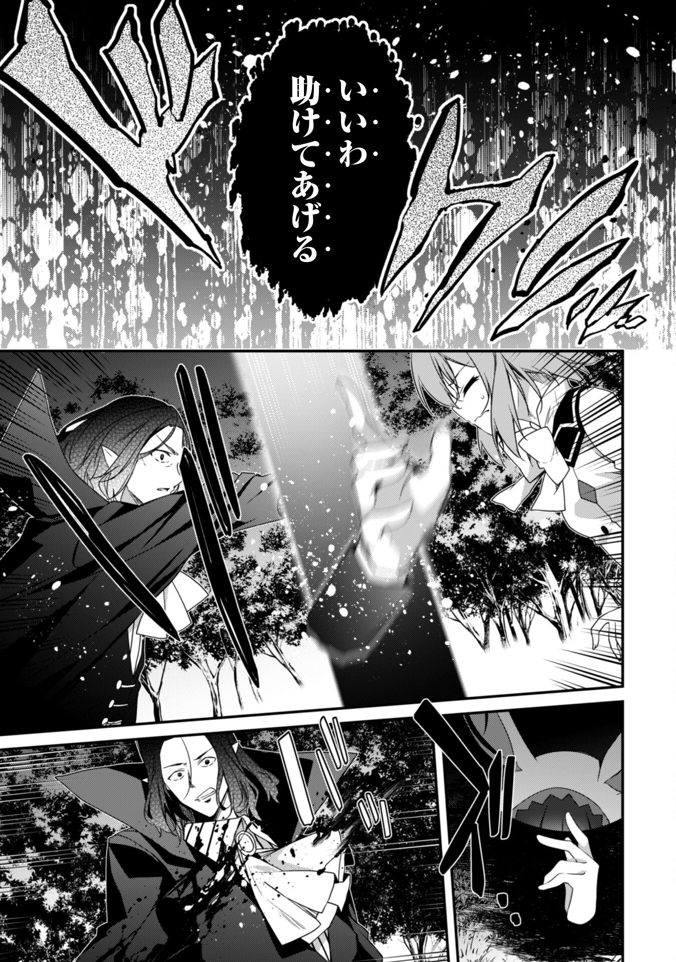 LEVEL 1 KARA HAJIMARU SHOUKAN MUSOU: ORE DAKE TSUKAERU URA DUNGEON DE, SUBETE NO TENSEISHA O BUCCHIGIRU - raw - Chapter 16 - https://jpdd.ccdd.to/JPDD/level1karahajimarushoukanmusouoredaketsukaeruuradungeondesubetenotenseishaobucchigiru/244770/ixsccsrlfp2.jpg