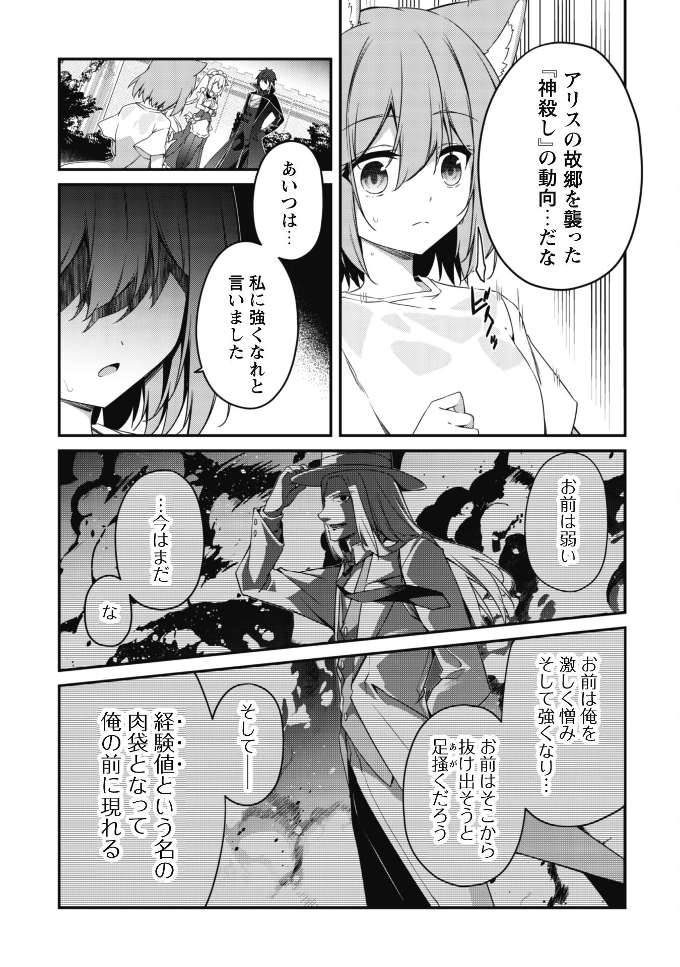 LEVEL 1 KARA HAJIMARU SHOUKAN MUSOU: ORE DAKE TSUKAERU URA DUNGEON DE, SUBETE NO TENSEISHA O BUCCHIGIRU - raw - Chapter 16 - https://jpdd.ccdd.to/JPDD/level1karahajimarushoukanmusouoredaketsukaeruuradungeondesubetenotenseishaobucchigiru/244770/kcxthmgej00.jpg
