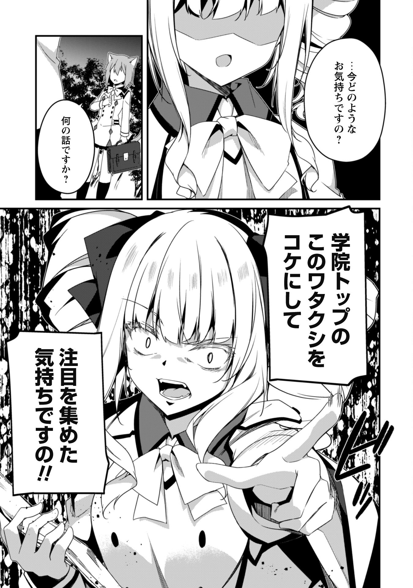 LEVEL 1 KARA HAJIMARU SHOUKAN MUSOU: ORE DAKE TSUKAERU URA DUNGEON DE, SUBETE NO TENSEISHA O BUCCHIGIRU - raw - Chapter 16 - https://jpdd.ccdd.to/JPDD/level1karahajimarushoukanmusouoredaketsukaeruuradungeondesubetenotenseishaobucchigiru/244770/kx1etefo2z4.jpg