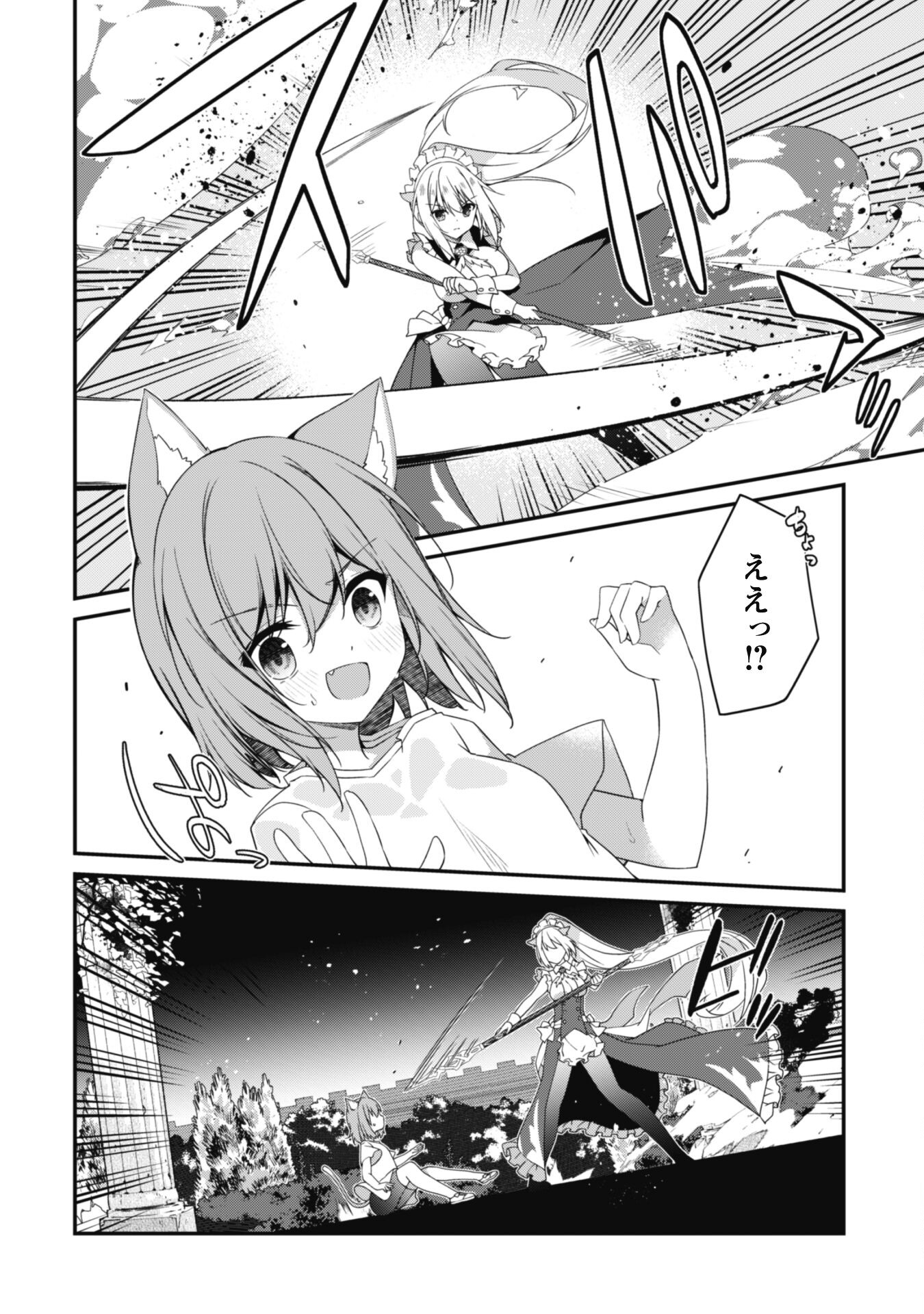 LEVEL 1 KARA HAJIMARU SHOUKAN MUSOU: ORE DAKE TSUKAERU URA DUNGEON DE, SUBETE NO TENSEISHA O BUCCHIGIRU - raw - Chapter 16 - https://jpdd.ccdd.to/JPDD/level1karahajimarushoukanmusouoredaketsukaeruuradungeondesubetenotenseishaobucchigiru/244770/lckdjh0pmu5.jpg