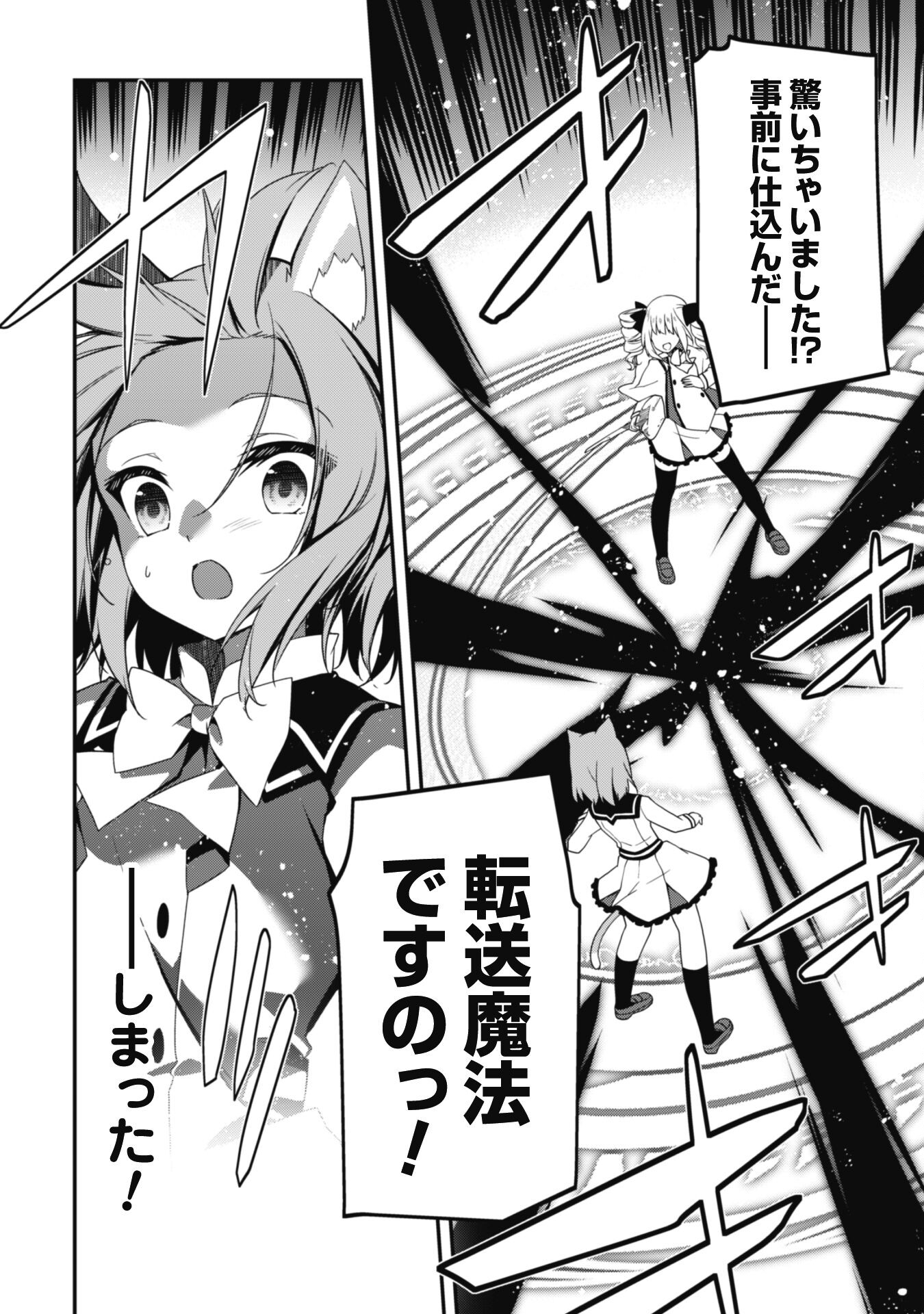 LEVEL 1 KARA HAJIMARU SHOUKAN MUSOU: ORE DAKE TSUKAERU URA DUNGEON DE, SUBETE NO TENSEISHA O BUCCHIGIRU - raw - Chapter 16 - https://jpdd.ccdd.to/JPDD/level1karahajimarushoukanmusouoredaketsukaeruuradungeondesubetenotenseishaobucchigiru/244770/onozgw1zxdm.jpg