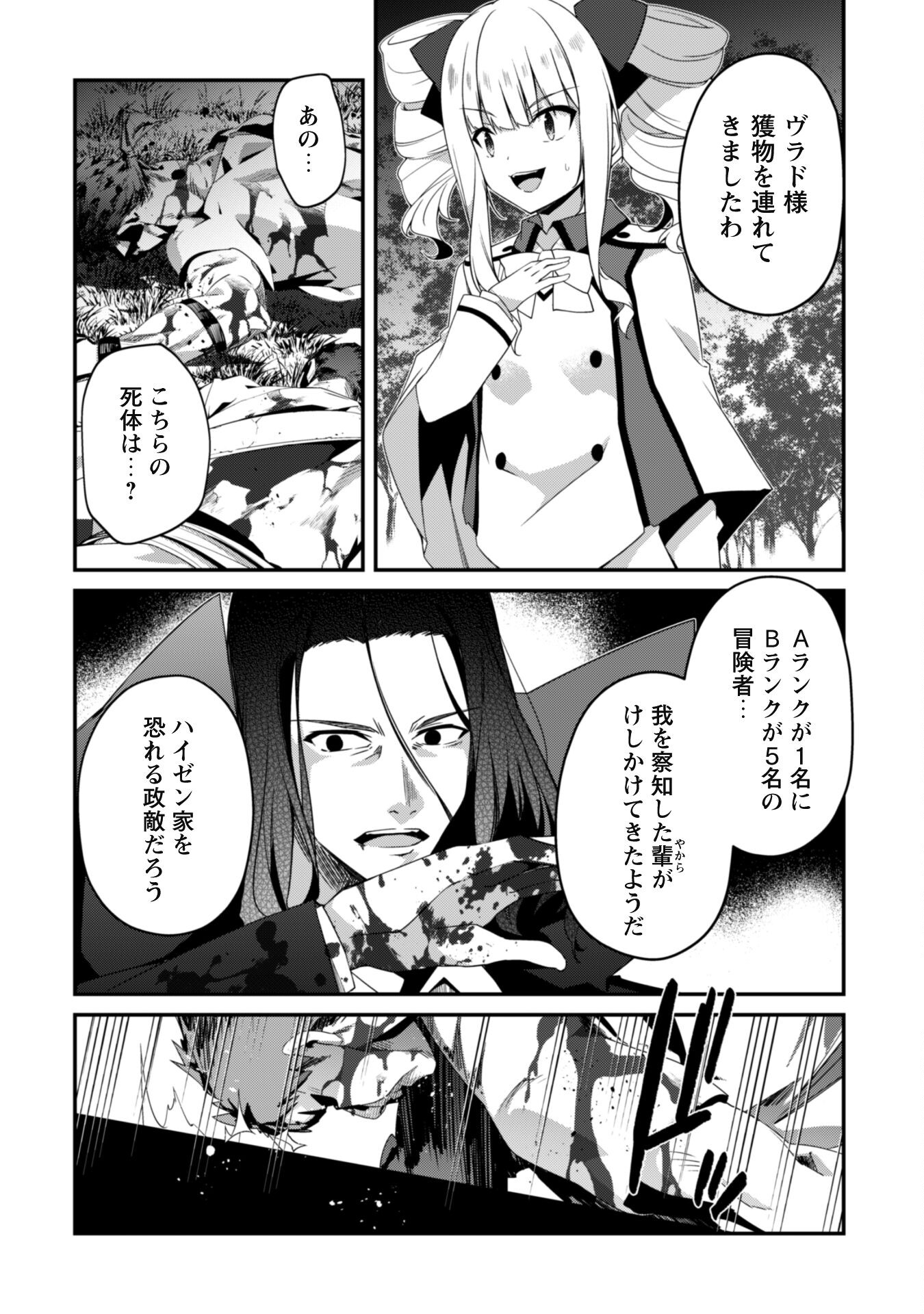 LEVEL 1 KARA HAJIMARU SHOUKAN MUSOU: ORE DAKE TSUKAERU URA DUNGEON DE, SUBETE NO TENSEISHA O BUCCHIGIRU - raw - Chapter 16 - https://jpdd.ccdd.to/JPDD/level1karahajimarushoukanmusouoredaketsukaeruuradungeondesubetenotenseishaobucchigiru/244770/oowcoqrver4.jpg