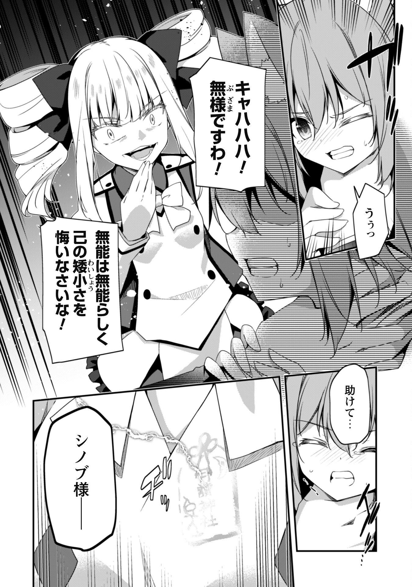 LEVEL 1 KARA HAJIMARU SHOUKAN MUSOU: ORE DAKE TSUKAERU URA DUNGEON DE, SUBETE NO TENSEISHA O BUCCHIGIRU - raw - Chapter 16 - https://jpdd.ccdd.to/JPDD/level1karahajimarushoukanmusouoredaketsukaeruuradungeondesubetenotenseishaobucchigiru/244770/pgoj3x5btvv.jpg