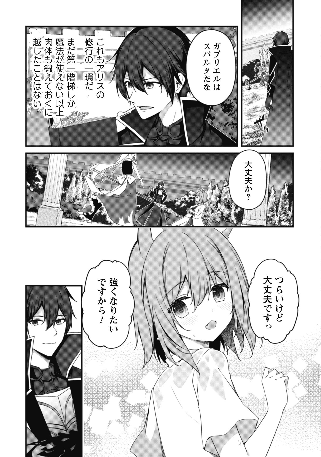 LEVEL 1 KARA HAJIMARU SHOUKAN MUSOU: ORE DAKE TSUKAERU URA DUNGEON DE, SUBETE NO TENSEISHA O BUCCHIGIRU - raw - Chapter 16 - https://jpdd.ccdd.to/JPDD/level1karahajimarushoukanmusouoredaketsukaeruuradungeondesubetenotenseishaobucchigiru/244770/qpnwy0hfgwb.jpg