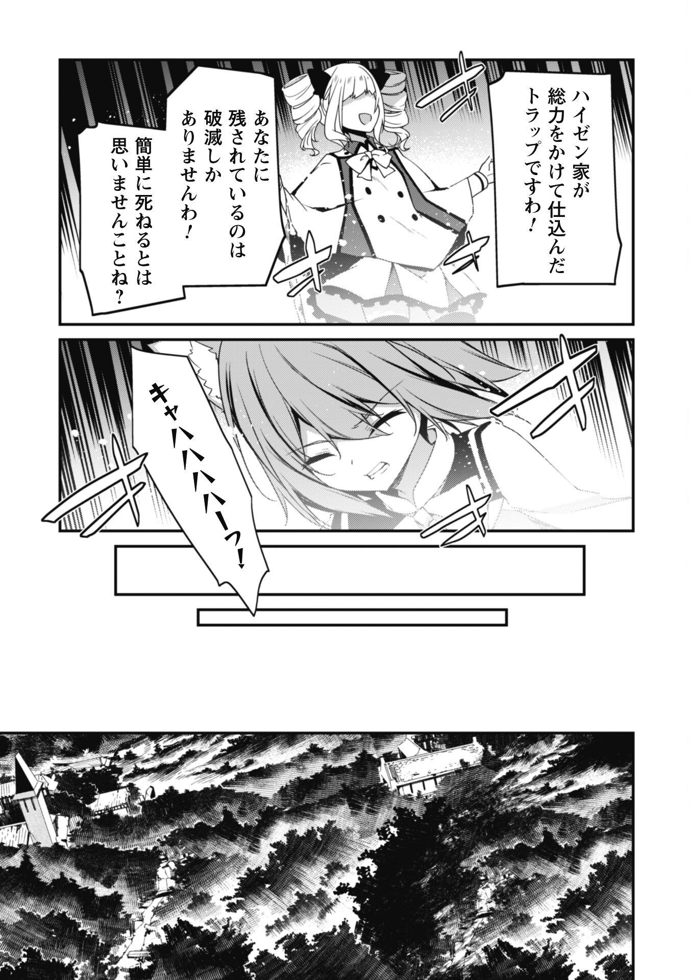 LEVEL 1 KARA HAJIMARU SHOUKAN MUSOU: ORE DAKE TSUKAERU URA DUNGEON DE, SUBETE NO TENSEISHA O BUCCHIGIRU - raw - Chapter 16 - https://jpdd.ccdd.to/JPDD/level1karahajimarushoukanmusouoredaketsukaeruuradungeondesubetenotenseishaobucchigiru/244770/rowljzayds3.jpg