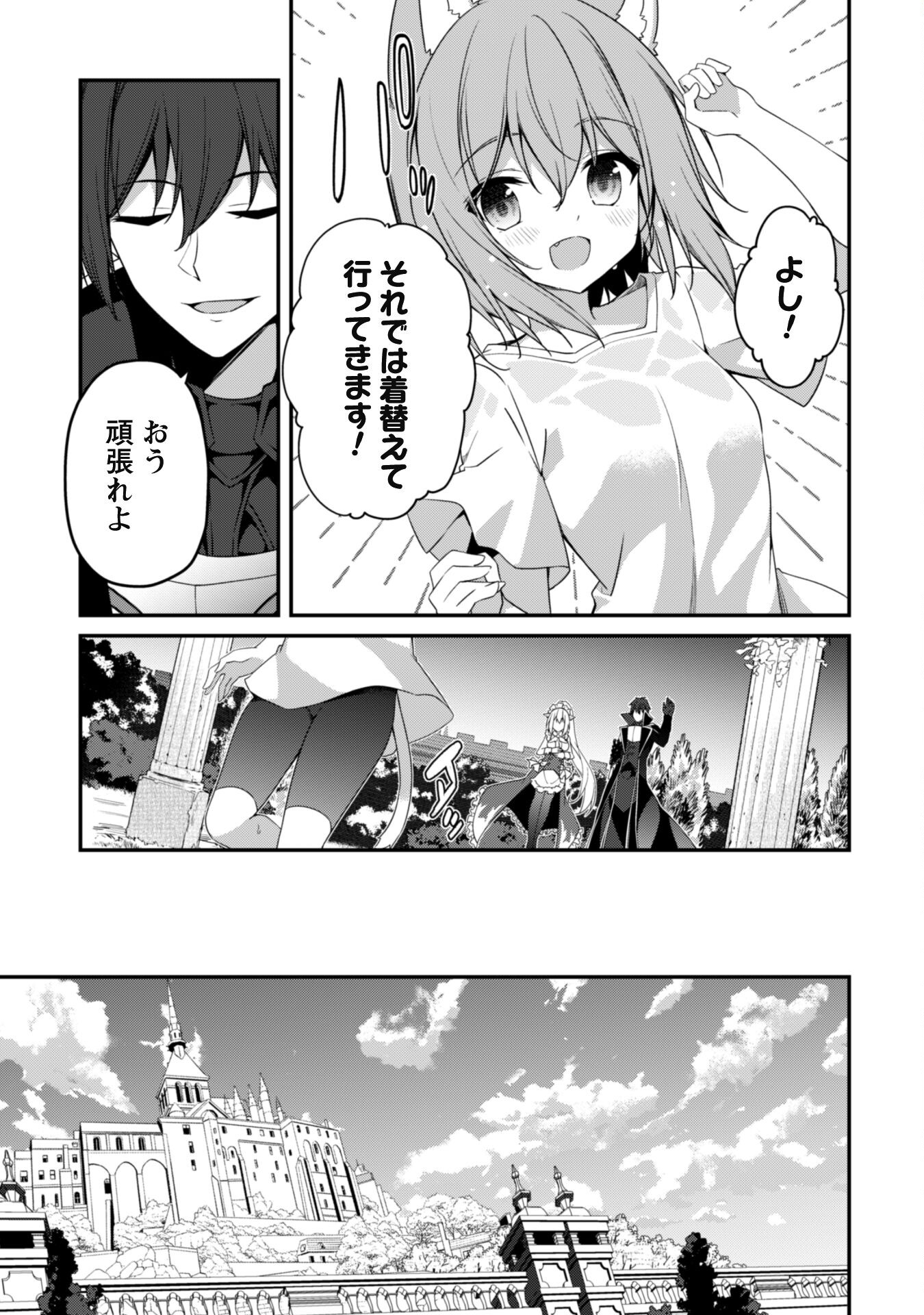 LEVEL 1 KARA HAJIMARU SHOUKAN MUSOU: ORE DAKE TSUKAERU URA DUNGEON DE, SUBETE NO TENSEISHA O BUCCHIGIRU - raw - Chapter 16 - https://jpdd.ccdd.to/JPDD/level1karahajimarushoukanmusouoredaketsukaeruuradungeondesubetenotenseishaobucchigiru/244770/vd1yosqisrm.jpg