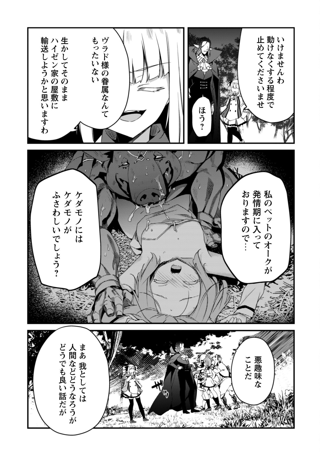 LEVEL 1 KARA HAJIMARU SHOUKAN MUSOU: ORE DAKE TSUKAERU URA DUNGEON DE, SUBETE NO TENSEISHA O BUCCHIGIRU - raw - Chapter 16 - https://jpdd.ccdd.to/JPDD/level1karahajimarushoukanmusouoredaketsukaeruuradungeondesubetenotenseishaobucchigiru/244770/xuxcbtnj3s1.jpg