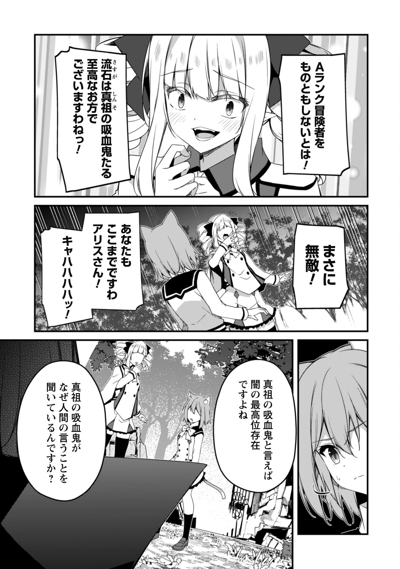 LEVEL 1 KARA HAJIMARU SHOUKAN MUSOU: ORE DAKE TSUKAERU URA DUNGEON DE, SUBETE NO TENSEISHA O BUCCHIGIRU - raw - Chapter 16 - https://jpdd.ccdd.to/JPDD/level1karahajimarushoukanmusouoredaketsukaeruuradungeondesubetenotenseishaobucchigiru/244770/zv2uud0fltd.jpg