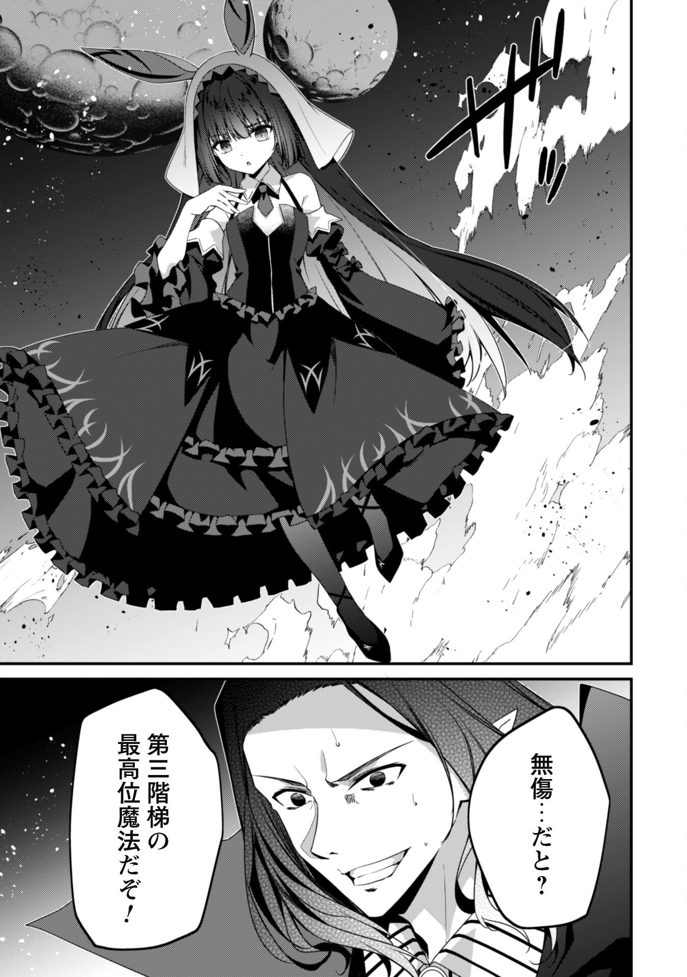 LEVEL 1 KARA HAJIMARU SHOUKAN MUSOU: ORE DAKE TSUKAERU URA DUNGEON DE, SUBETE NO TENSEISHA O BUCCHIGIRU - raw - Chapter 17 - https://jpdd.ccdd.to/JPDD/level1karahajimarushoukanmusouoredaketsukaeruuradungeondesubetenotenseishaobucchigiru/249067/4xhpnqjqzyz.jpg