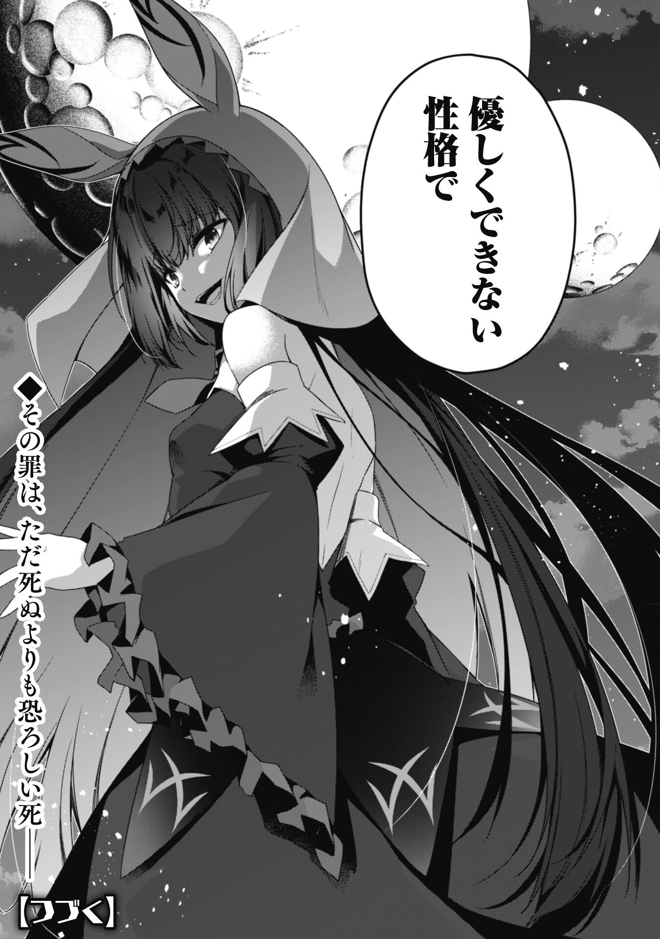 LEVEL 1 KARA HAJIMARU SHOUKAN MUSOU: ORE DAKE TSUKAERU URA DUNGEON DE, SUBETE NO TENSEISHA O BUCCHIGIRU - raw - Chapter 17 - https://jpdd.ccdd.to/JPDD/level1karahajimarushoukanmusouoredaketsukaeruuradungeondesubetenotenseishaobucchigiru/249067/5mladmrgvkd.jpg