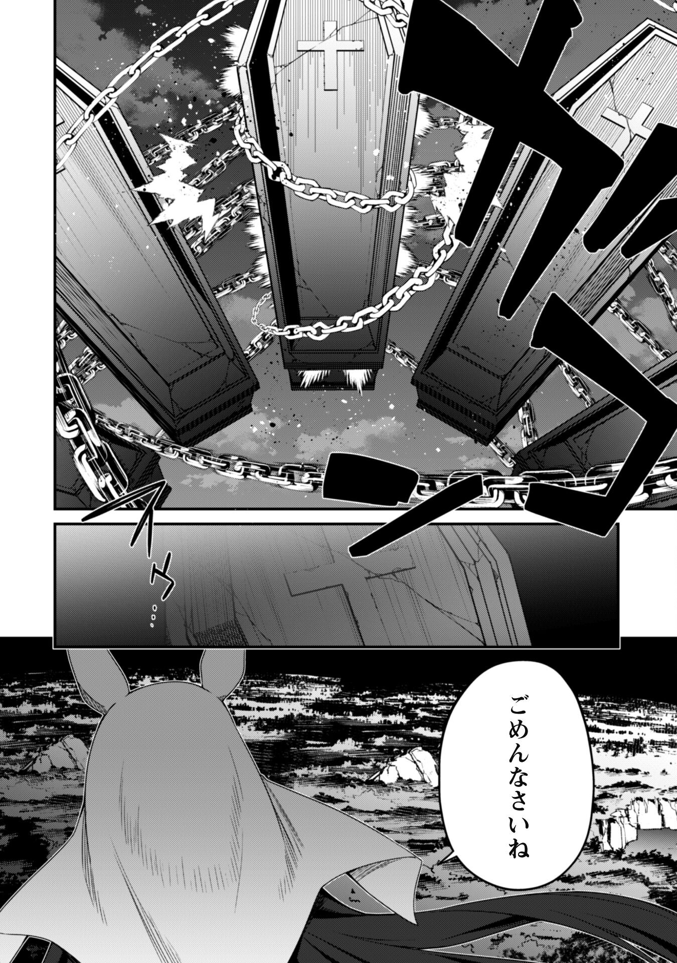 LEVEL 1 KARA HAJIMARU SHOUKAN MUSOU: ORE DAKE TSUKAERU URA DUNGEON DE, SUBETE NO TENSEISHA O BUCCHIGIRU - raw - Chapter 17 - https://jpdd.ccdd.to/JPDD/level1karahajimarushoukanmusouoredaketsukaeruuradungeondesubetenotenseishaobucchigiru/249067/aow14ghnl5y.jpg