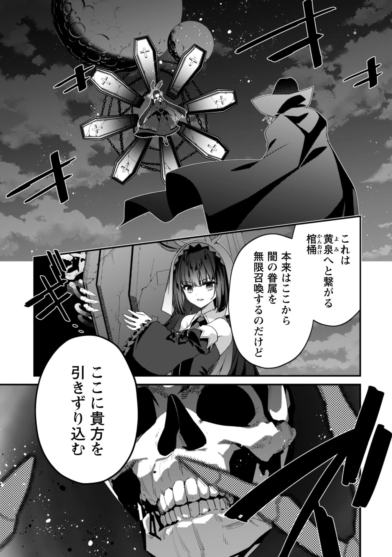 LEVEL 1 KARA HAJIMARU SHOUKAN MUSOU: ORE DAKE TSUKAERU URA DUNGEON DE, SUBETE NO TENSEISHA O BUCCHIGIRU - raw - Chapter 17 - https://jpdd.ccdd.to/JPDD/level1karahajimarushoukanmusouoredaketsukaeruuradungeondesubetenotenseishaobucchigiru/249067/b0avaadlqxi.jpg