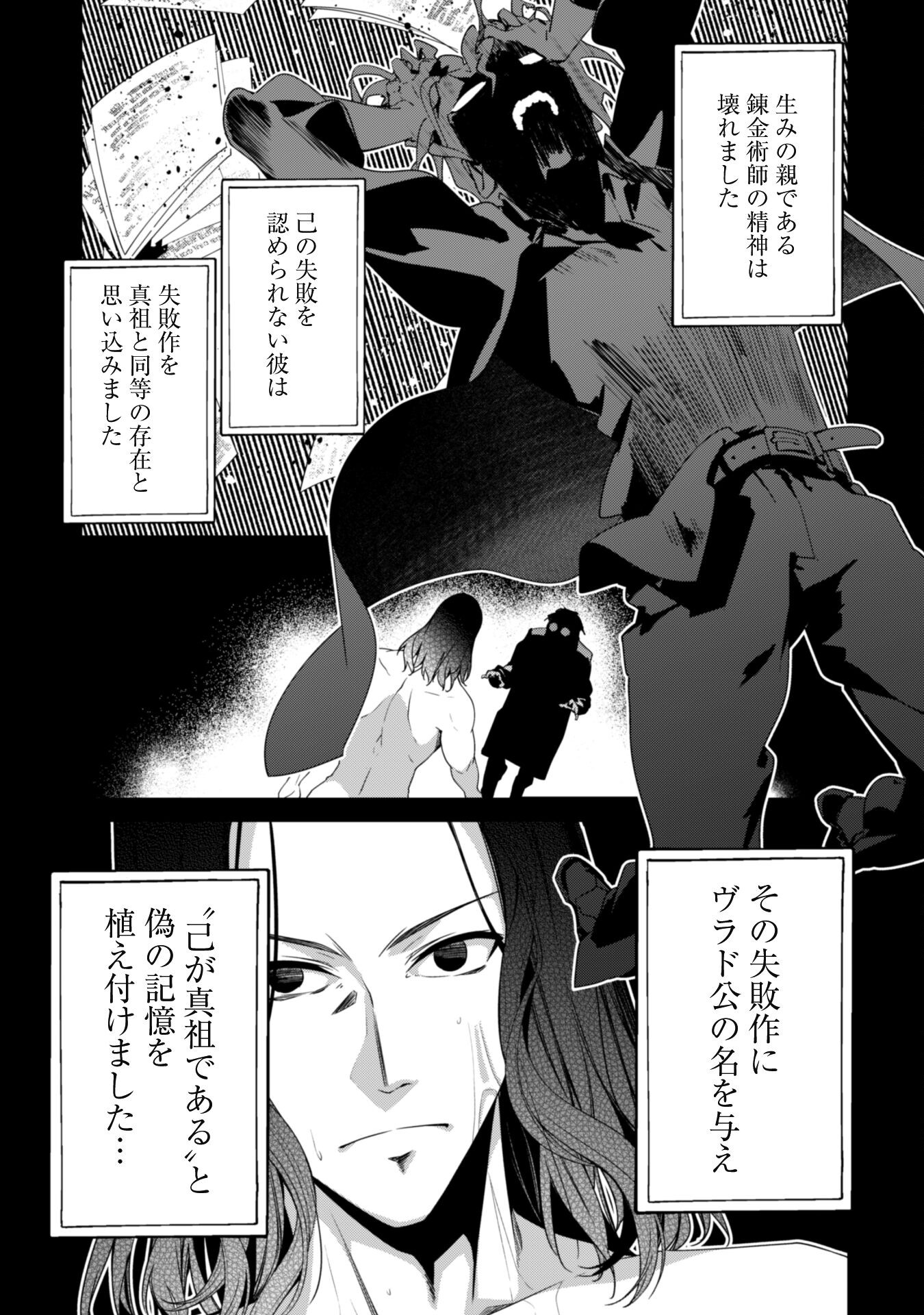 LEVEL 1 KARA HAJIMARU SHOUKAN MUSOU: ORE DAKE TSUKAERU URA DUNGEON DE, SUBETE NO TENSEISHA O BUCCHIGIRU - raw - Chapter 17 - https://jpdd.ccdd.to/JPDD/level1karahajimarushoukanmusouoredaketsukaeruuradungeondesubetenotenseishaobucchigiru/249067/caavqpxld4j.jpg