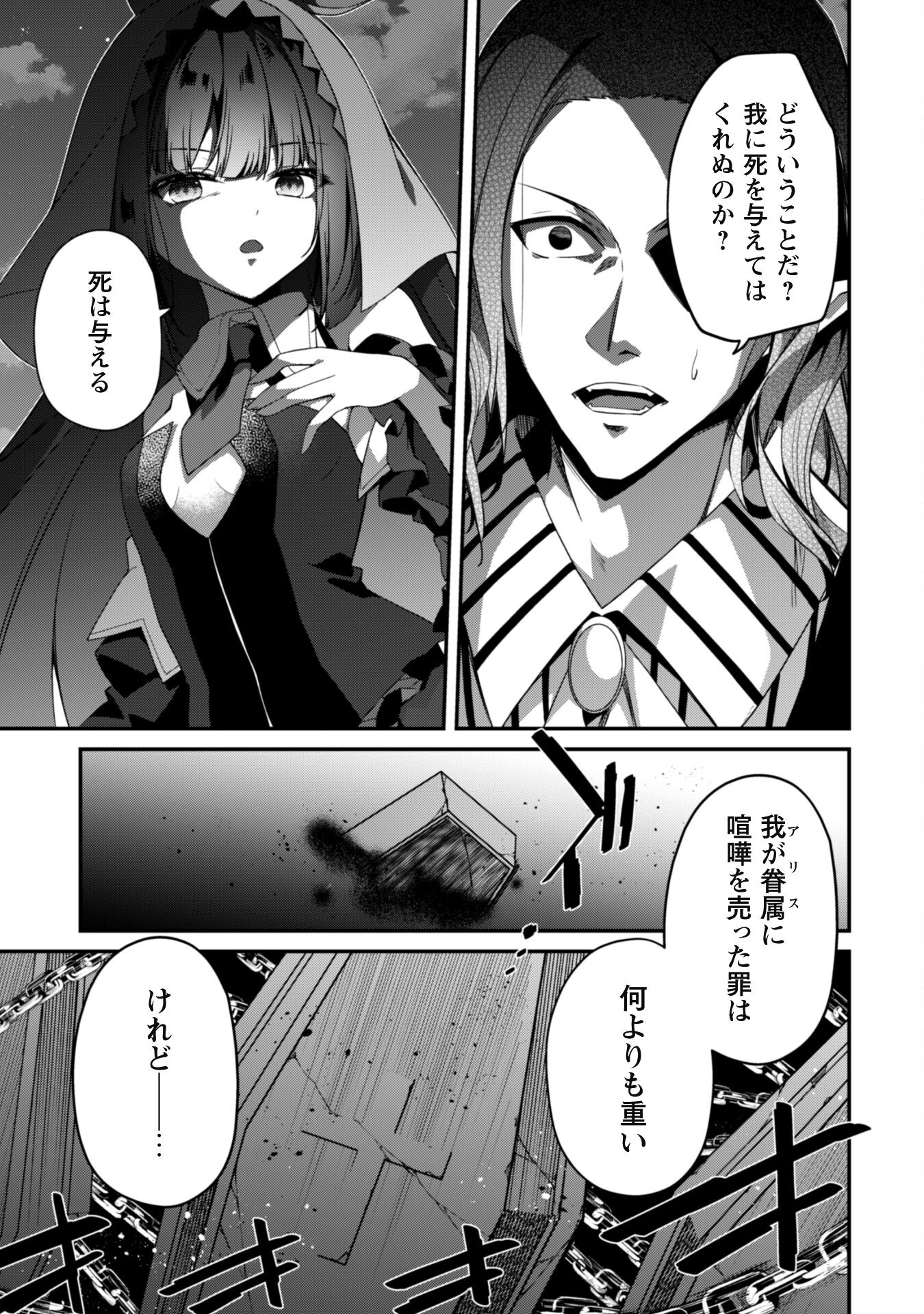 LEVEL 1 KARA HAJIMARU SHOUKAN MUSOU: ORE DAKE TSUKAERU URA DUNGEON DE, SUBETE NO TENSEISHA O BUCCHIGIRU - raw - Chapter 17 - https://jpdd.ccdd.to/JPDD/level1karahajimarushoukanmusouoredaketsukaeruuradungeondesubetenotenseishaobucchigiru/249067/cc1jolngobs.jpg