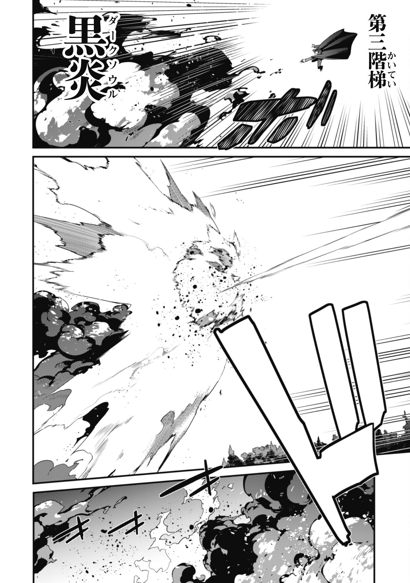 LEVEL 1 KARA HAJIMARU SHOUKAN MUSOU: ORE DAKE TSUKAERU URA DUNGEON DE, SUBETE NO TENSEISHA O BUCCHIGIRU - raw - Chapter 17 - https://jpdd.ccdd.to/JPDD/level1karahajimarushoukanmusouoredaketsukaeruuradungeondesubetenotenseishaobucchigiru/249067/cdhcbwmdtuo.jpg
