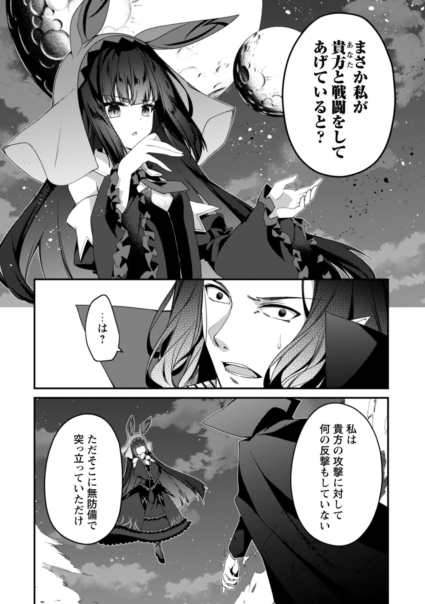 LEVEL 1 KARA HAJIMARU SHOUKAN MUSOU: ORE DAKE TSUKAERU URA DUNGEON DE, SUBETE NO TENSEISHA O BUCCHIGIRU - raw - Chapter 17 - https://jpdd.ccdd.to/JPDD/level1karahajimarushoukanmusouoredaketsukaeruuradungeondesubetenotenseishaobucchigiru/249067/exlhgkv3k51.jpg