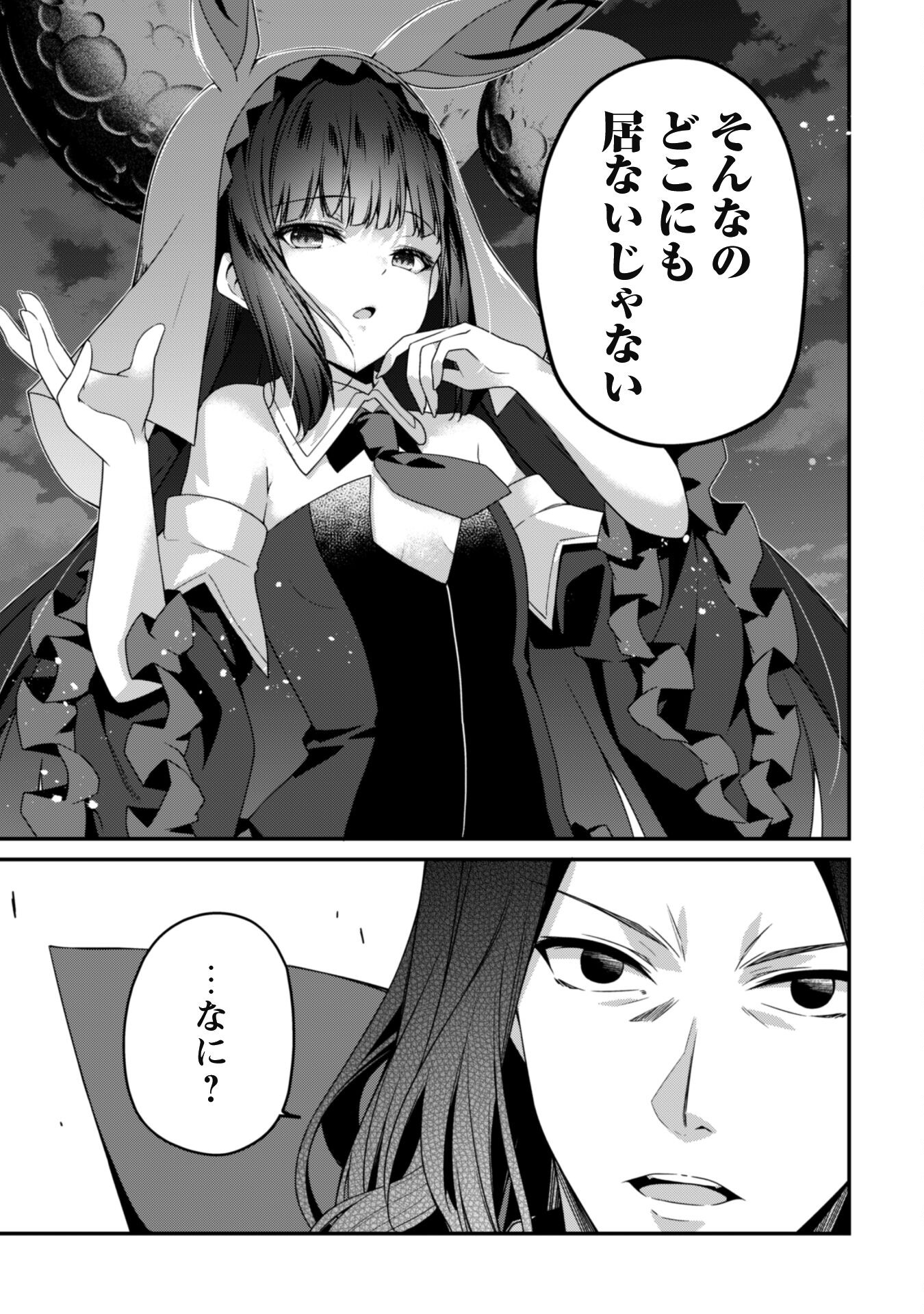 LEVEL 1 KARA HAJIMARU SHOUKAN MUSOU: ORE DAKE TSUKAERU URA DUNGEON DE, SUBETE NO TENSEISHA O BUCCHIGIRU - raw - Chapter 17 - https://jpdd.ccdd.to/JPDD/level1karahajimarushoukanmusouoredaketsukaeruuradungeondesubetenotenseishaobucchigiru/249067/fvge1rv2zso.jpg