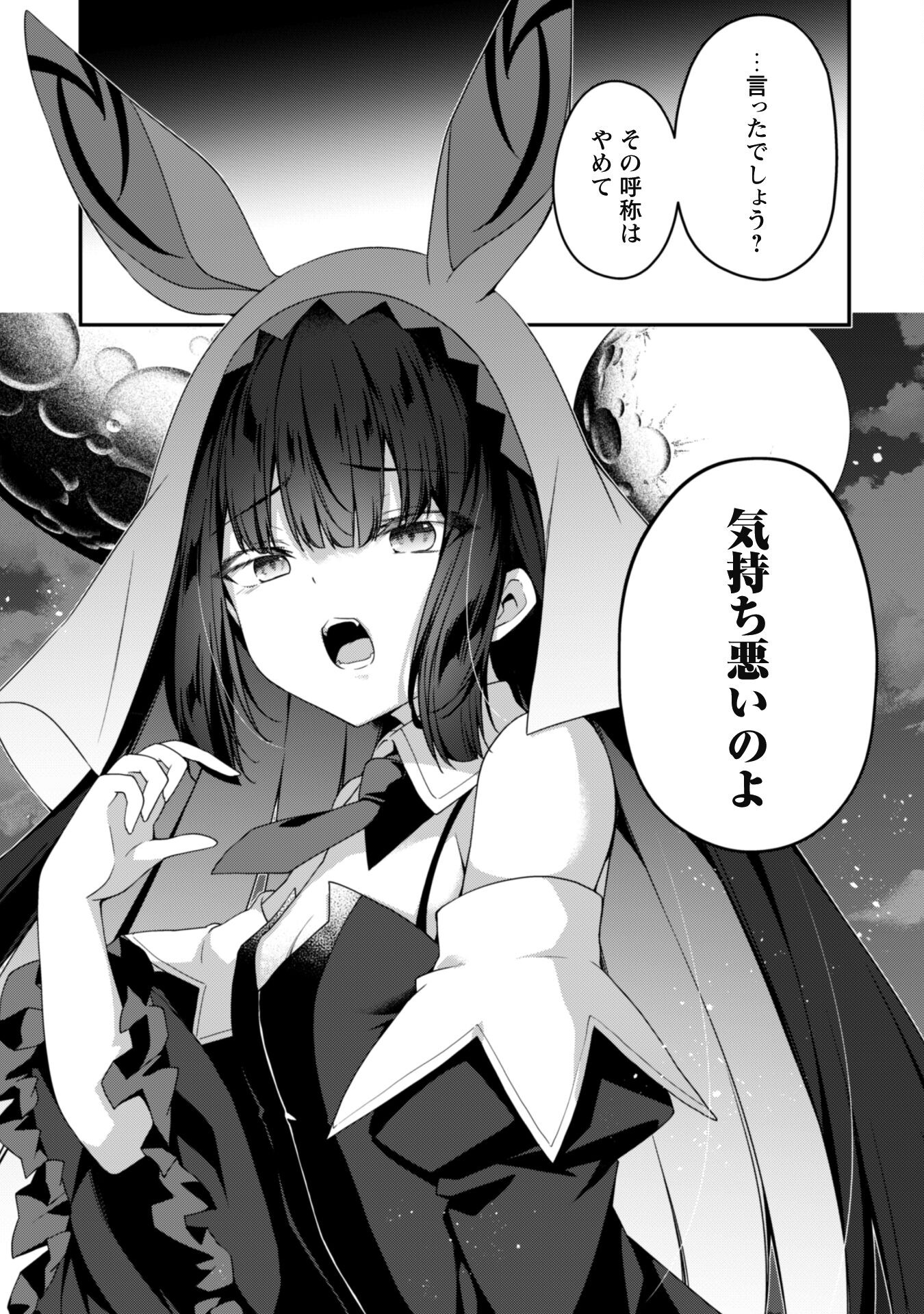 LEVEL 1 KARA HAJIMARU SHOUKAN MUSOU: ORE DAKE TSUKAERU URA DUNGEON DE, SUBETE NO TENSEISHA O BUCCHIGIRU - raw - Chapter 17 - https://jpdd.ccdd.to/JPDD/level1karahajimarushoukanmusouoredaketsukaeruuradungeondesubetenotenseishaobucchigiru/249067/fyxcoenyk1t.jpg