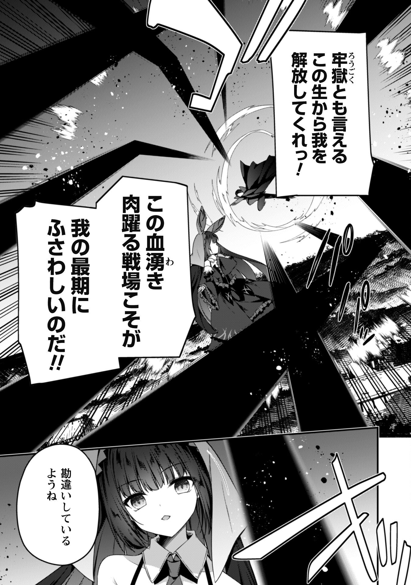 LEVEL 1 KARA HAJIMARU SHOUKAN MUSOU: ORE DAKE TSUKAERU URA DUNGEON DE, SUBETE NO TENSEISHA O BUCCHIGIRU - raw - Chapter 17 - https://jpdd.ccdd.to/JPDD/level1karahajimarushoukanmusouoredaketsukaeruuradungeondesubetenotenseishaobucchigiru/249067/ifdwa5uqd3r.jpg
