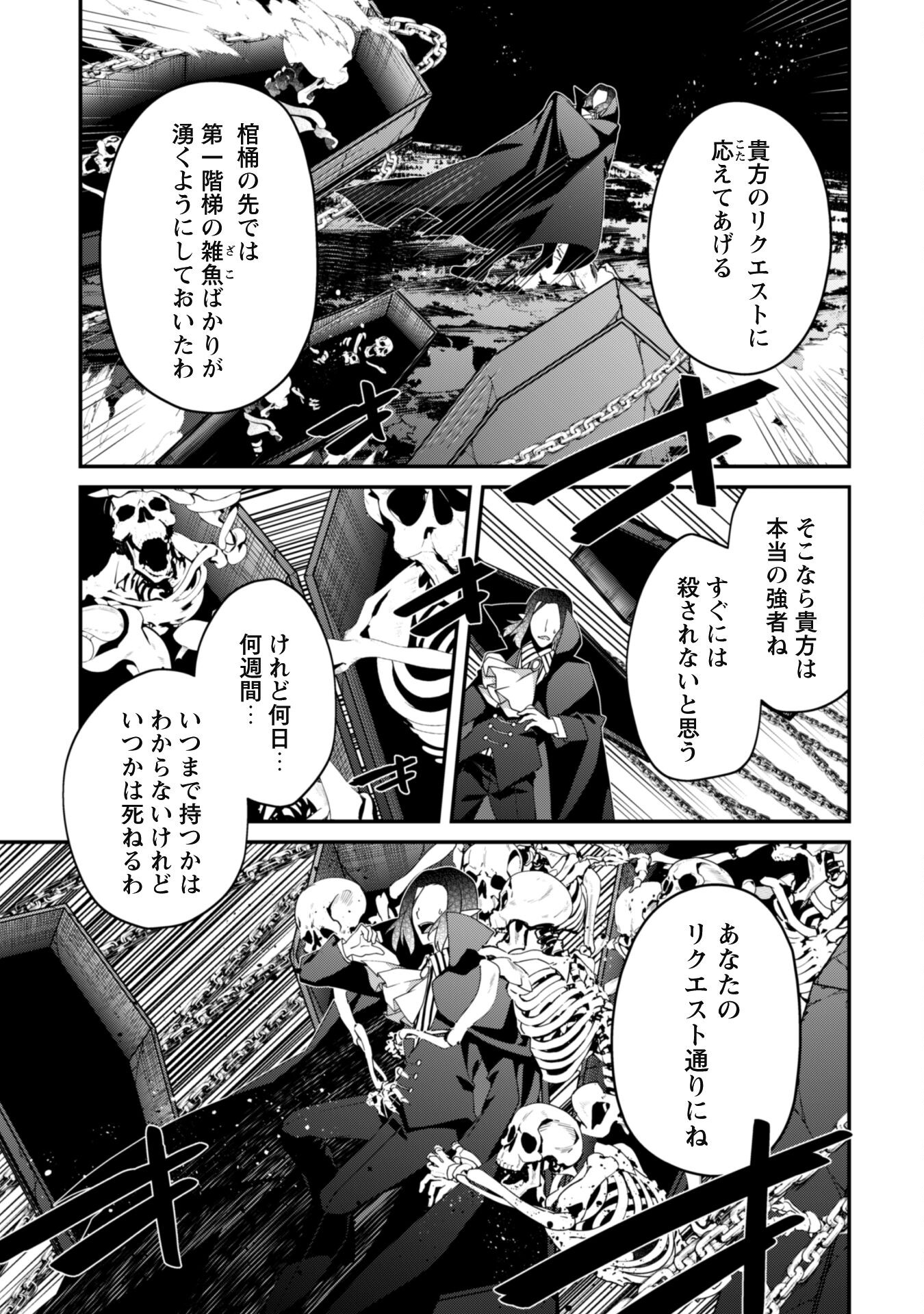 LEVEL 1 KARA HAJIMARU SHOUKAN MUSOU: ORE DAKE TSUKAERU URA DUNGEON DE, SUBETE NO TENSEISHA O BUCCHIGIRU - raw - Chapter 17 - https://jpdd.ccdd.to/JPDD/level1karahajimarushoukanmusouoredaketsukaeruuradungeondesubetenotenseishaobucchigiru/249067/jf3ckk0bqfr.jpg
