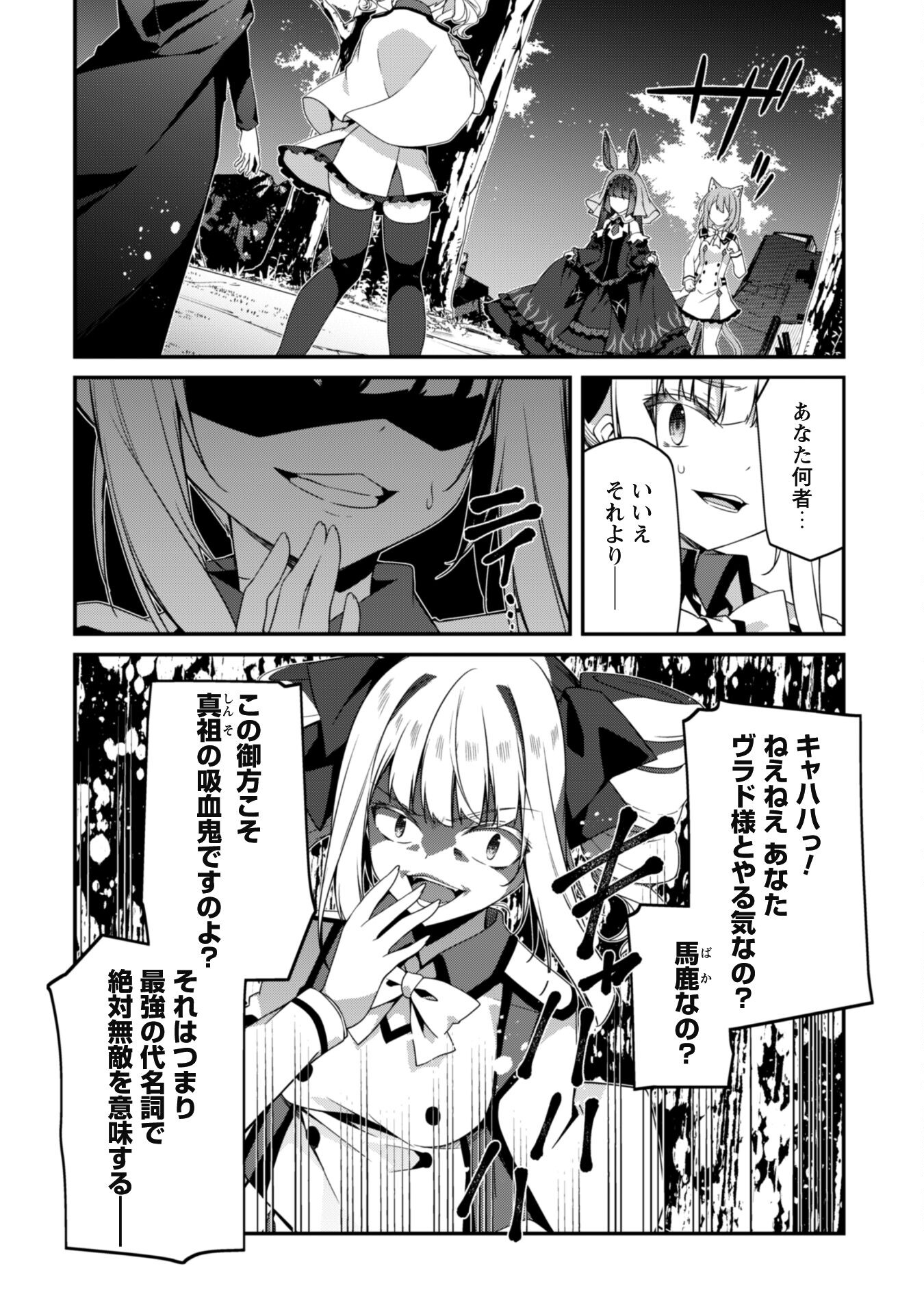 LEVEL 1 KARA HAJIMARU SHOUKAN MUSOU: ORE DAKE TSUKAERU URA DUNGEON DE, SUBETE NO TENSEISHA O BUCCHIGIRU - raw - Chapter 17 - https://jpdd.ccdd.to/JPDD/level1karahajimarushoukanmusouoredaketsukaeruuradungeondesubetenotenseishaobucchigiru/249067/m3b1w3vfnwu.jpg