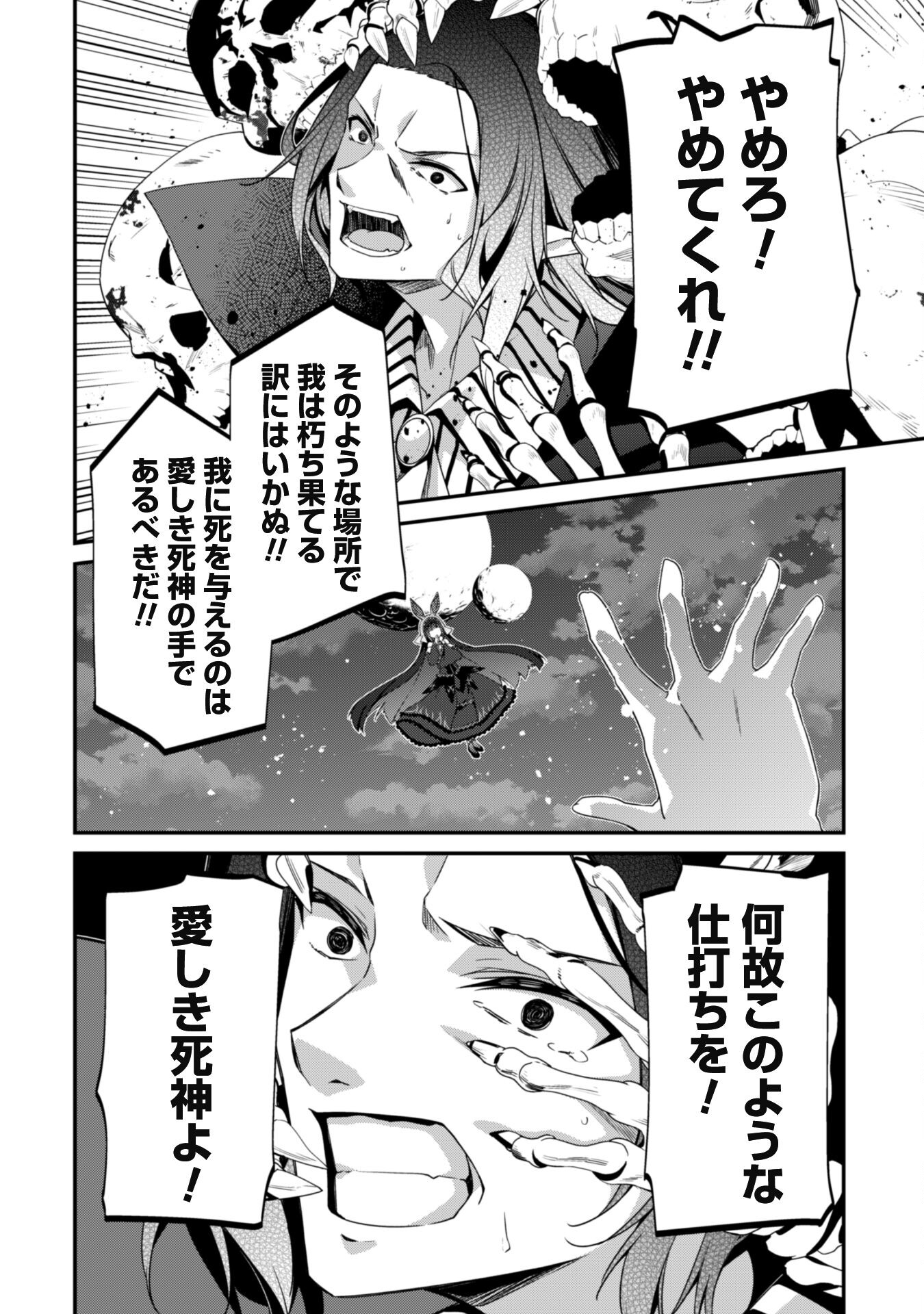 LEVEL 1 KARA HAJIMARU SHOUKAN MUSOU: ORE DAKE TSUKAERU URA DUNGEON DE, SUBETE NO TENSEISHA O BUCCHIGIRU - raw - Chapter 17 - https://jpdd.ccdd.to/JPDD/level1karahajimarushoukanmusouoredaketsukaeruuradungeondesubetenotenseishaobucchigiru/249067/nwthdkoqdt2.jpg