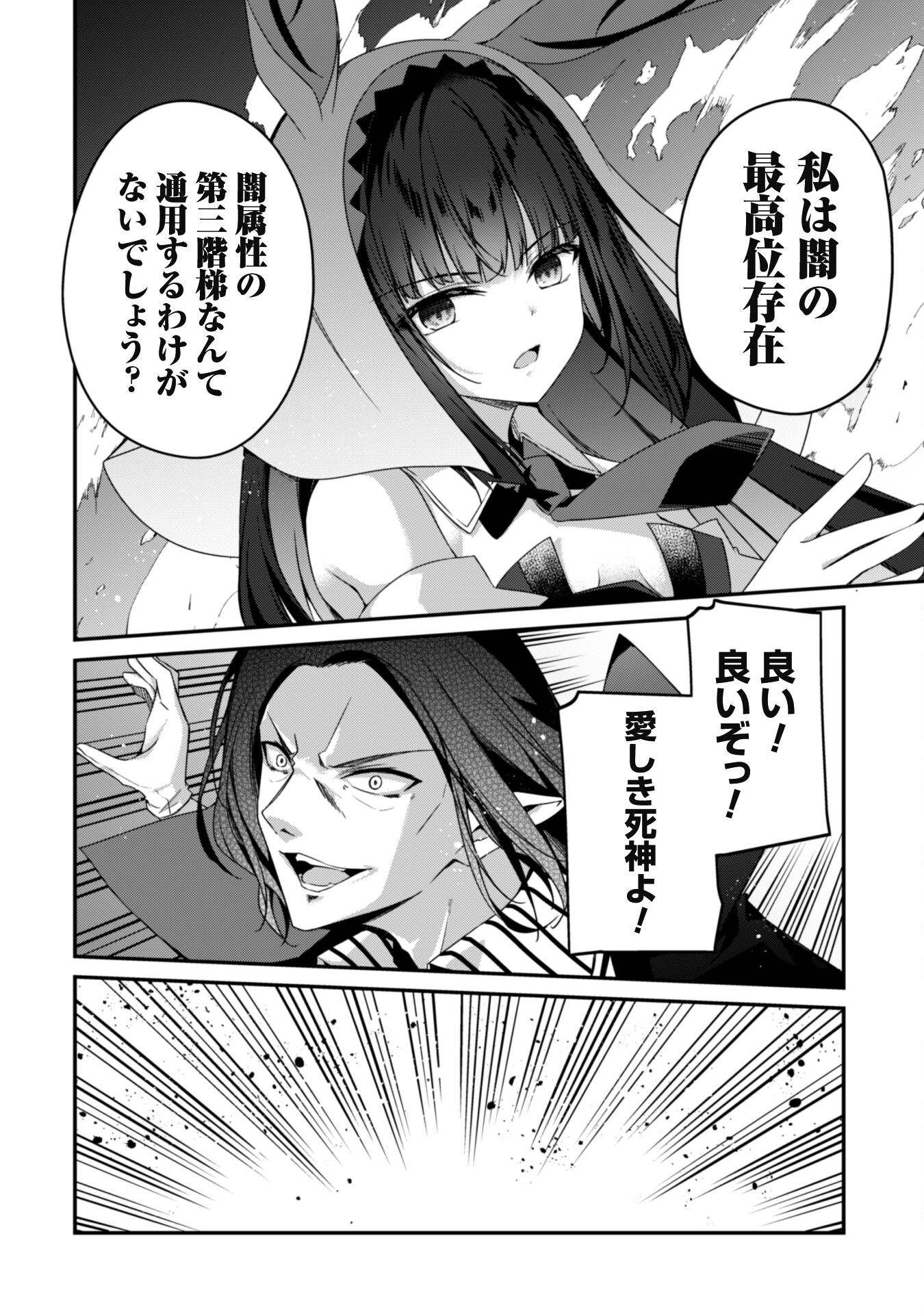 LEVEL 1 KARA HAJIMARU SHOUKAN MUSOU: ORE DAKE TSUKAERU URA DUNGEON DE, SUBETE NO TENSEISHA O BUCCHIGIRU - raw - Chapter 17 - https://jpdd.ccdd.to/JPDD/level1karahajimarushoukanmusouoredaketsukaeruuradungeondesubetenotenseishaobucchigiru/249067/pgqat13nvbn.jpg