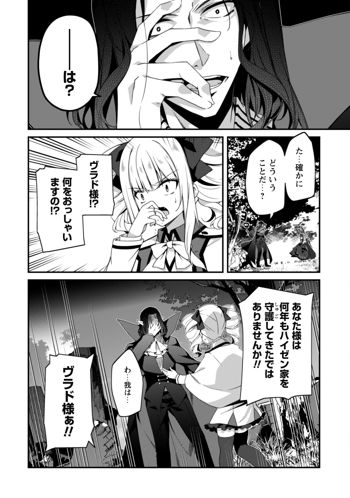 LEVEL 1 KARA HAJIMARU SHOUKAN MUSOU: ORE DAKE TSUKAERU URA DUNGEON DE, SUBETE NO TENSEISHA O BUCCHIGIRU - raw - Chapter 17 - https://jpdd.ccdd.to/JPDD/level1karahajimarushoukanmusouoredaketsukaeruuradungeondesubetenotenseishaobucchigiru/249067/srgmviprpfn.jpg