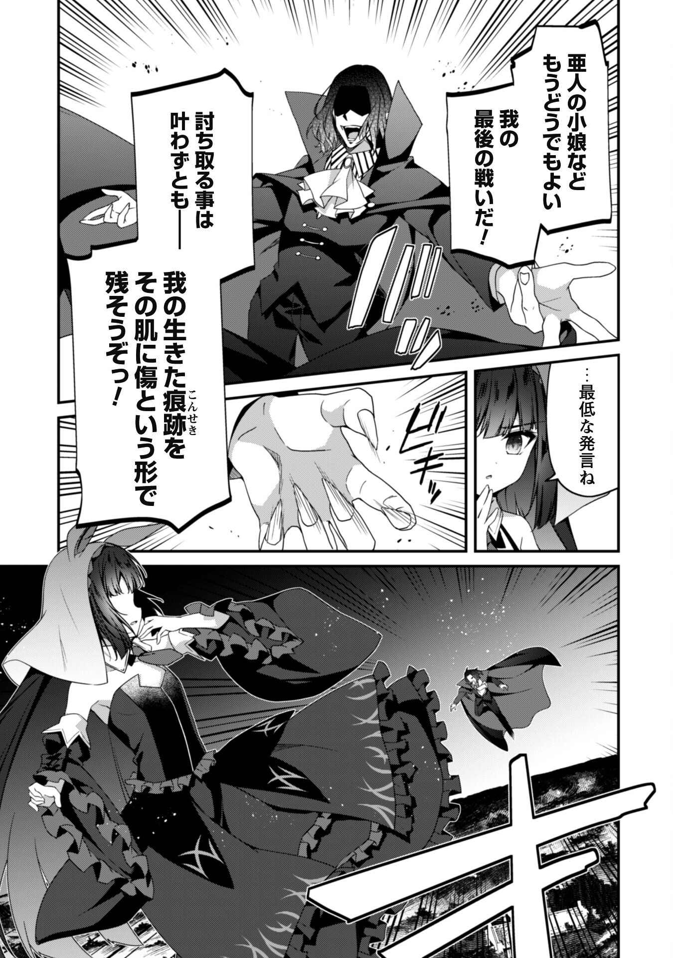 LEVEL 1 KARA HAJIMARU SHOUKAN MUSOU: ORE DAKE TSUKAERU URA DUNGEON DE, SUBETE NO TENSEISHA O BUCCHIGIRU - raw - Chapter 17 - https://jpdd.ccdd.to/JPDD/level1karahajimarushoukanmusouoredaketsukaeruuradungeondesubetenotenseishaobucchigiru/249067/vcuxukftnqr.jpg
