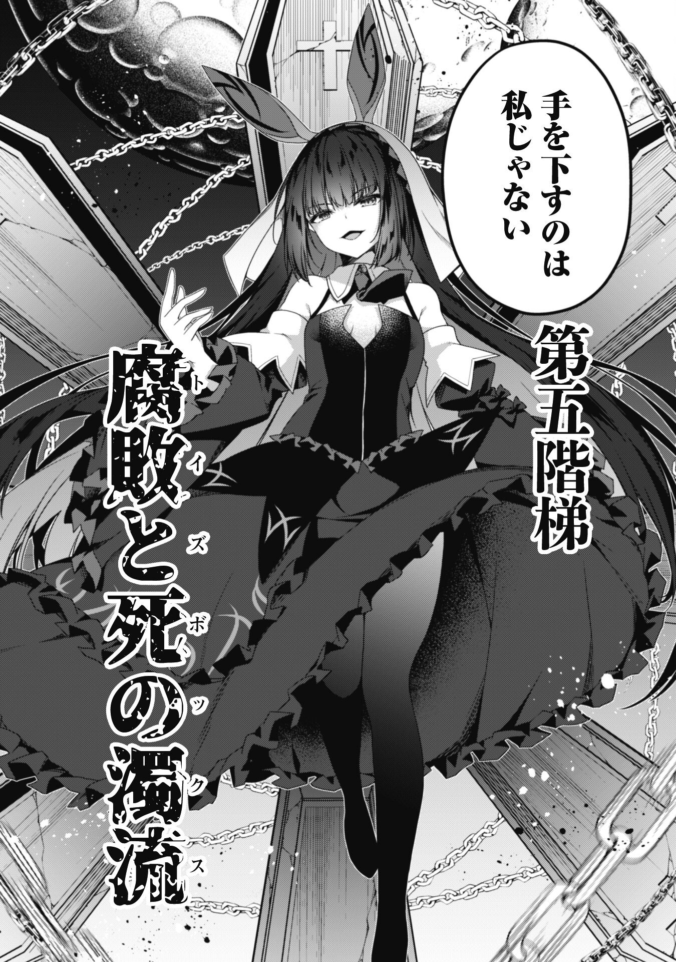 LEVEL 1 KARA HAJIMARU SHOUKAN MUSOU: ORE DAKE TSUKAERU URA DUNGEON DE, SUBETE NO TENSEISHA O BUCCHIGIRU - raw - Chapter 17 - https://jpdd.ccdd.to/JPDD/level1karahajimarushoukanmusouoredaketsukaeruuradungeondesubetenotenseishaobucchigiru/249067/wvn03qawccw.jpg