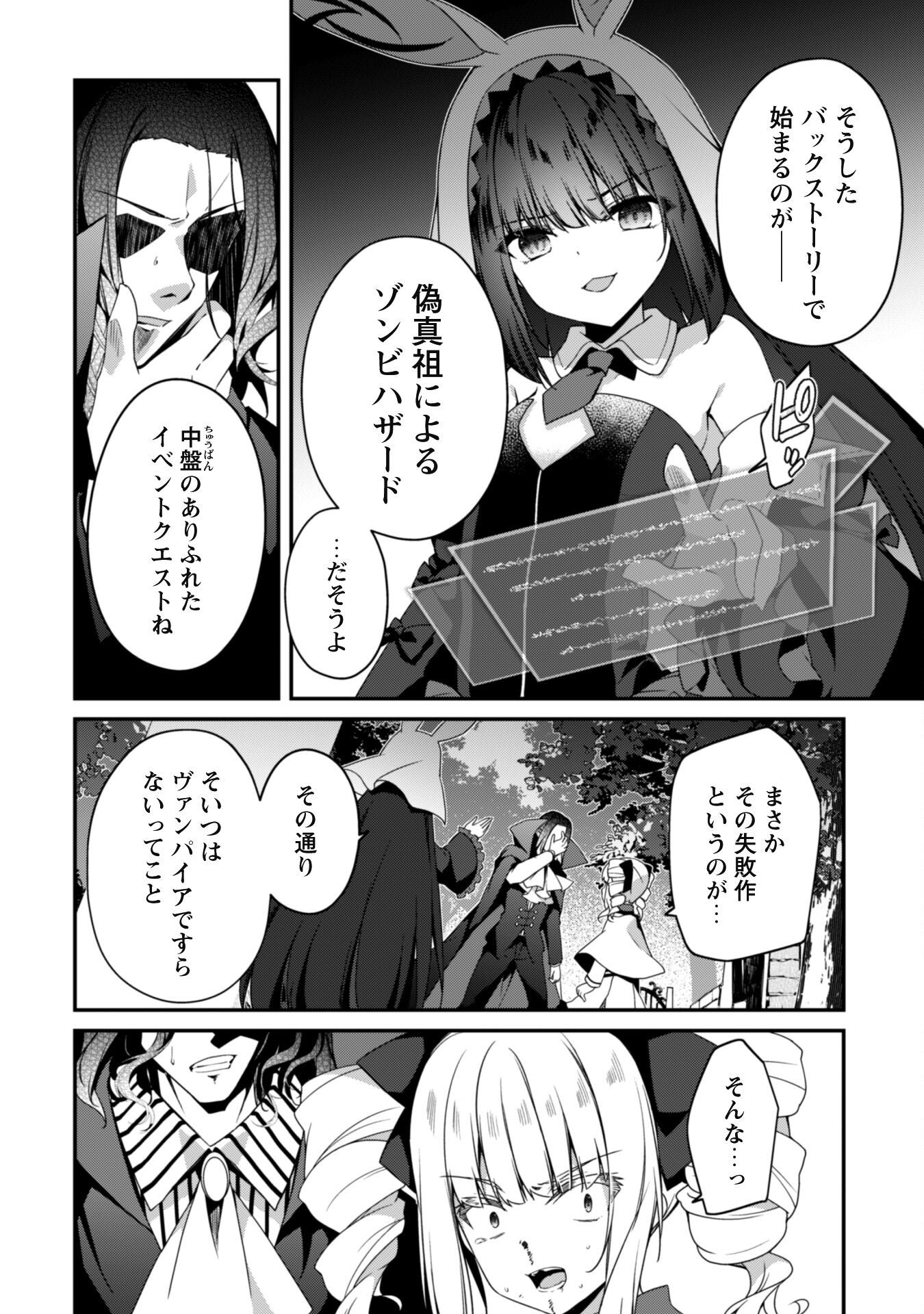 LEVEL 1 KARA HAJIMARU SHOUKAN MUSOU: ORE DAKE TSUKAERU URA DUNGEON DE, SUBETE NO TENSEISHA O BUCCHIGIRU - raw - Chapter 17 - https://jpdd.ccdd.to/JPDD/level1karahajimarushoukanmusouoredaketsukaeruuradungeondesubetenotenseishaobucchigiru/249067/yxuxat5sd5y.jpg