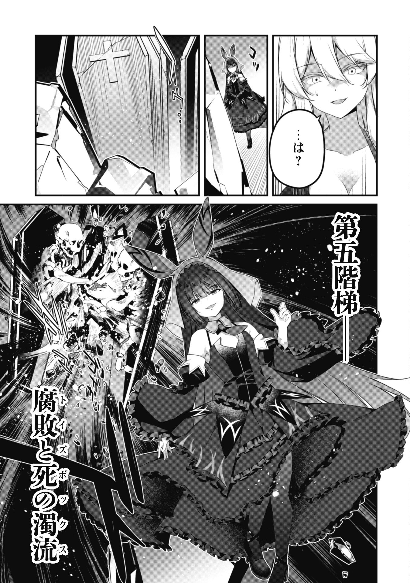 LEVEL 1 KARA HAJIMARU SHOUKAN MUSOU: ORE DAKE TSUKAERU URA DUNGEON DE, SUBETE NO TENSEISHA O BUCCHIGIRU - raw - Chapter 25 - https://jpdd.ccdd.to/JPDD/level1karahajimarushoukanmusouoredaketsukaeruuradungeondesubetenotenseishaobucchigiru/250000/1wjbcje1kee.jpg