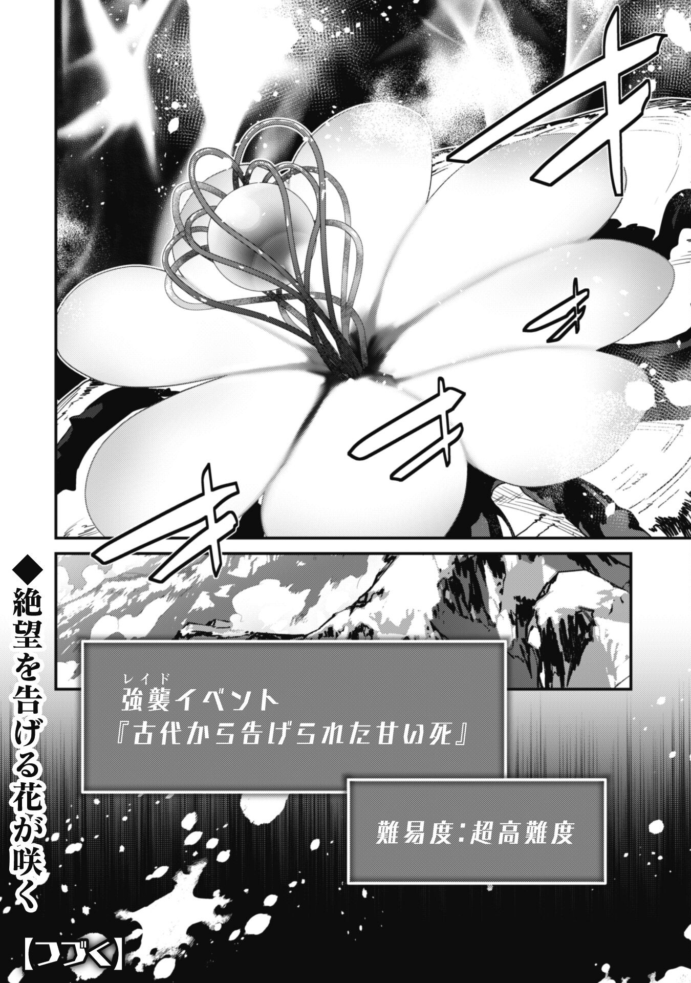 LEVEL 1 KARA HAJIMARU SHOUKAN MUSOU: ORE DAKE TSUKAERU URA DUNGEON DE, SUBETE NO TENSEISHA O BUCCHIGIRU - raw - Chapter 25 - https://jpdd.ccdd.to/JPDD/level1karahajimarushoukanmusouoredaketsukaeruuradungeondesubetenotenseishaobucchigiru/250000/2rnsbkwb33n.jpg