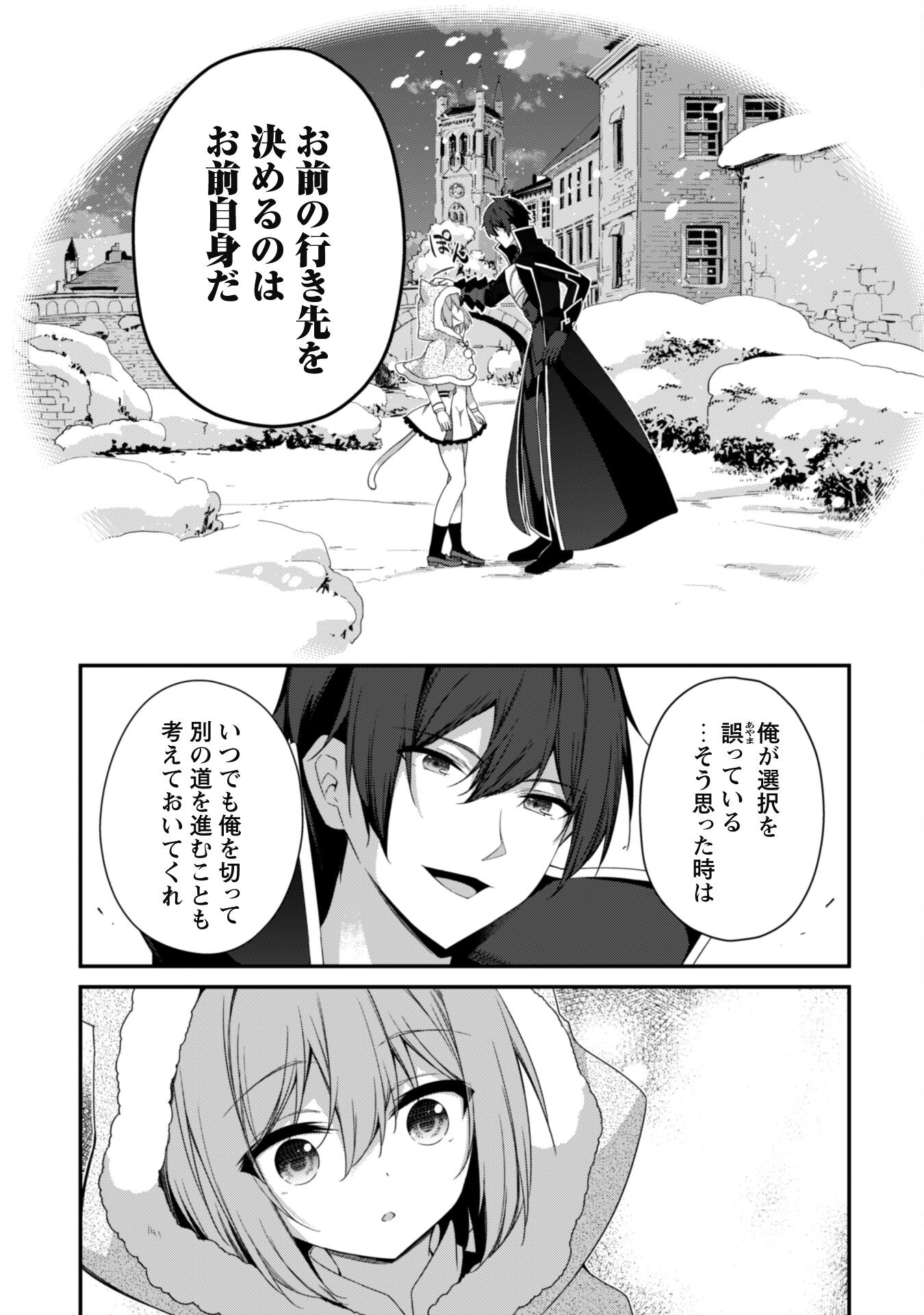 LEVEL 1 KARA HAJIMARU SHOUKAN MUSOU: ORE DAKE TSUKAERU URA DUNGEON DE, SUBETE NO TENSEISHA O BUCCHIGIRU - raw - Chapter 25 - https://jpdd.ccdd.to/JPDD/level1karahajimarushoukanmusouoredaketsukaeruuradungeondesubetenotenseishaobucchigiru/250000/43p425nikj4.jpg