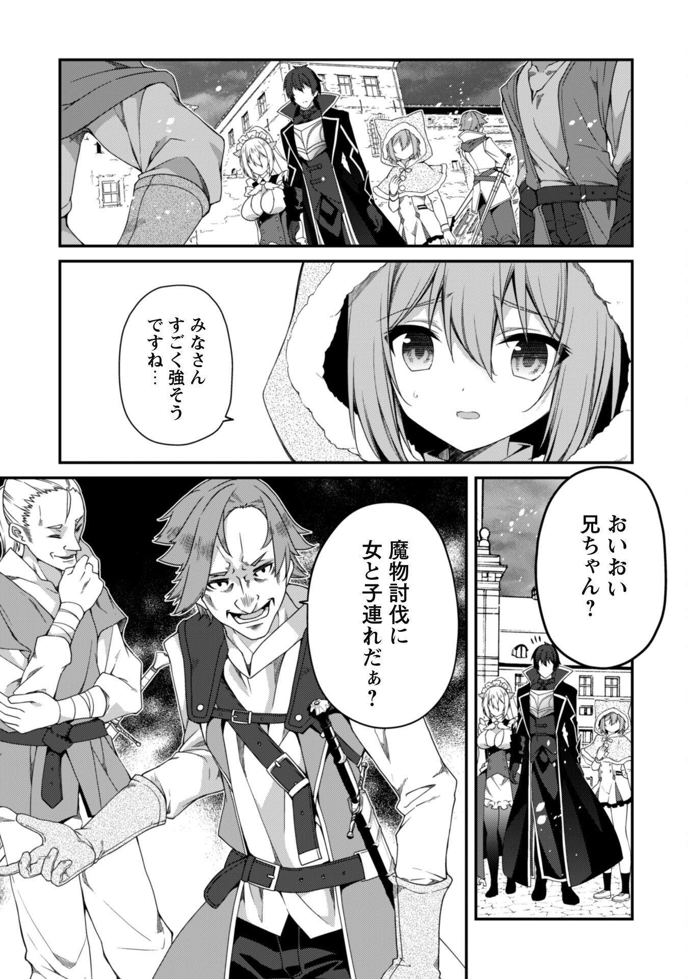 LEVEL 1 KARA HAJIMARU SHOUKAN MUSOU: ORE DAKE TSUKAERU URA DUNGEON DE, SUBETE NO TENSEISHA O BUCCHIGIRU - raw - Chapter 25 - https://jpdd.ccdd.to/JPDD/level1karahajimarushoukanmusouoredaketsukaeruuradungeondesubetenotenseishaobucchigiru/250000/bxtkkbnesr3.jpg