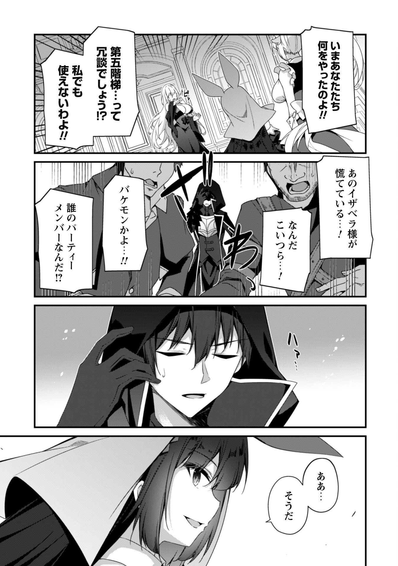 LEVEL 1 KARA HAJIMARU SHOUKAN MUSOU: ORE DAKE TSUKAERU URA DUNGEON DE, SUBETE NO TENSEISHA O BUCCHIGIRU - raw - Chapter 25 - https://jpdd.ccdd.to/JPDD/level1karahajimarushoukanmusouoredaketsukaeruuradungeondesubetenotenseishaobucchigiru/250000/cee4cwuxhgk.jpg