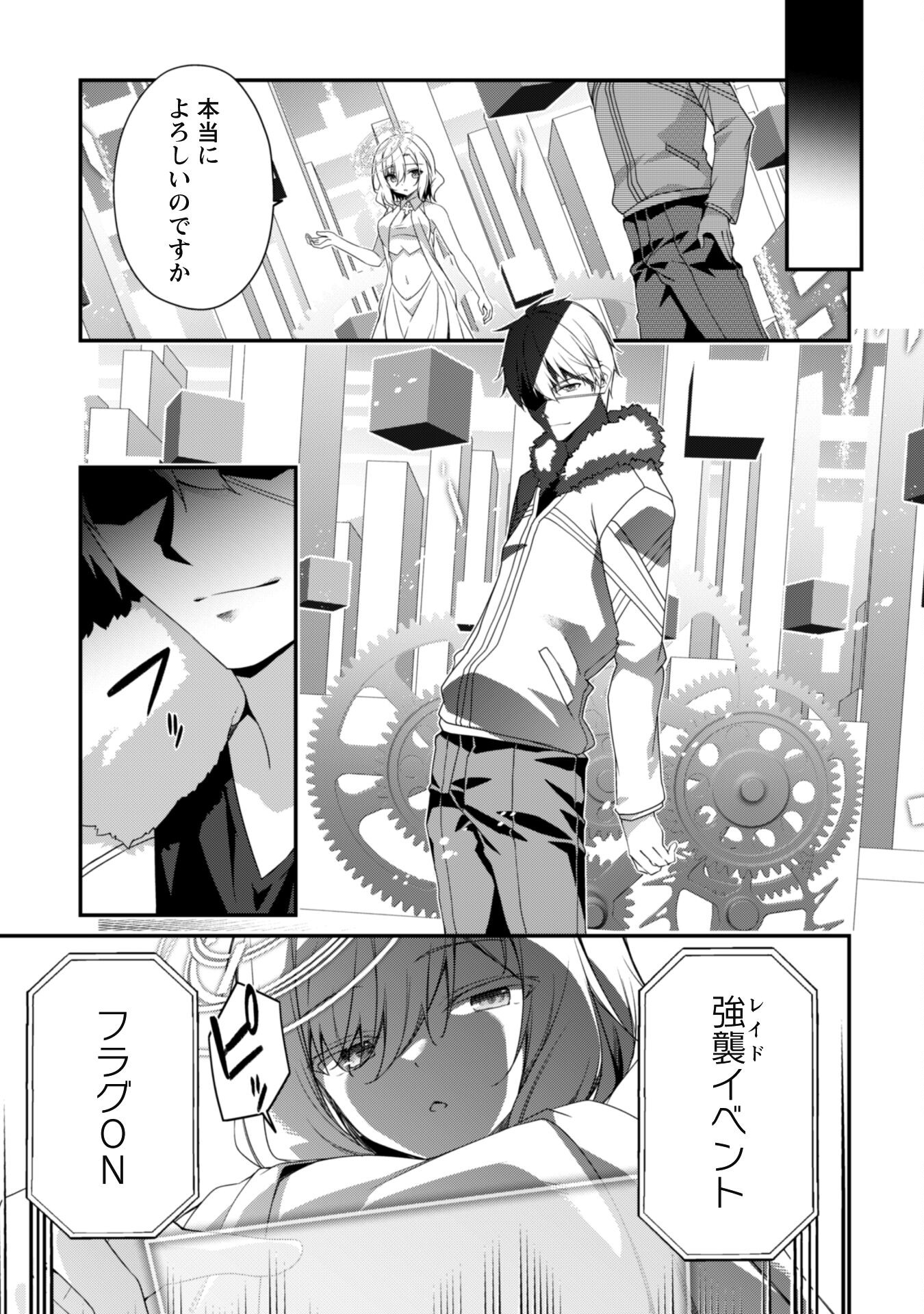 LEVEL 1 KARA HAJIMARU SHOUKAN MUSOU: ORE DAKE TSUKAERU URA DUNGEON DE, SUBETE NO TENSEISHA O BUCCHIGIRU - raw - Chapter 25 - https://jpdd.ccdd.to/JPDD/level1karahajimarushoukanmusouoredaketsukaeruuradungeondesubetenotenseishaobucchigiru/250000/cq3myhgy5qs.jpg