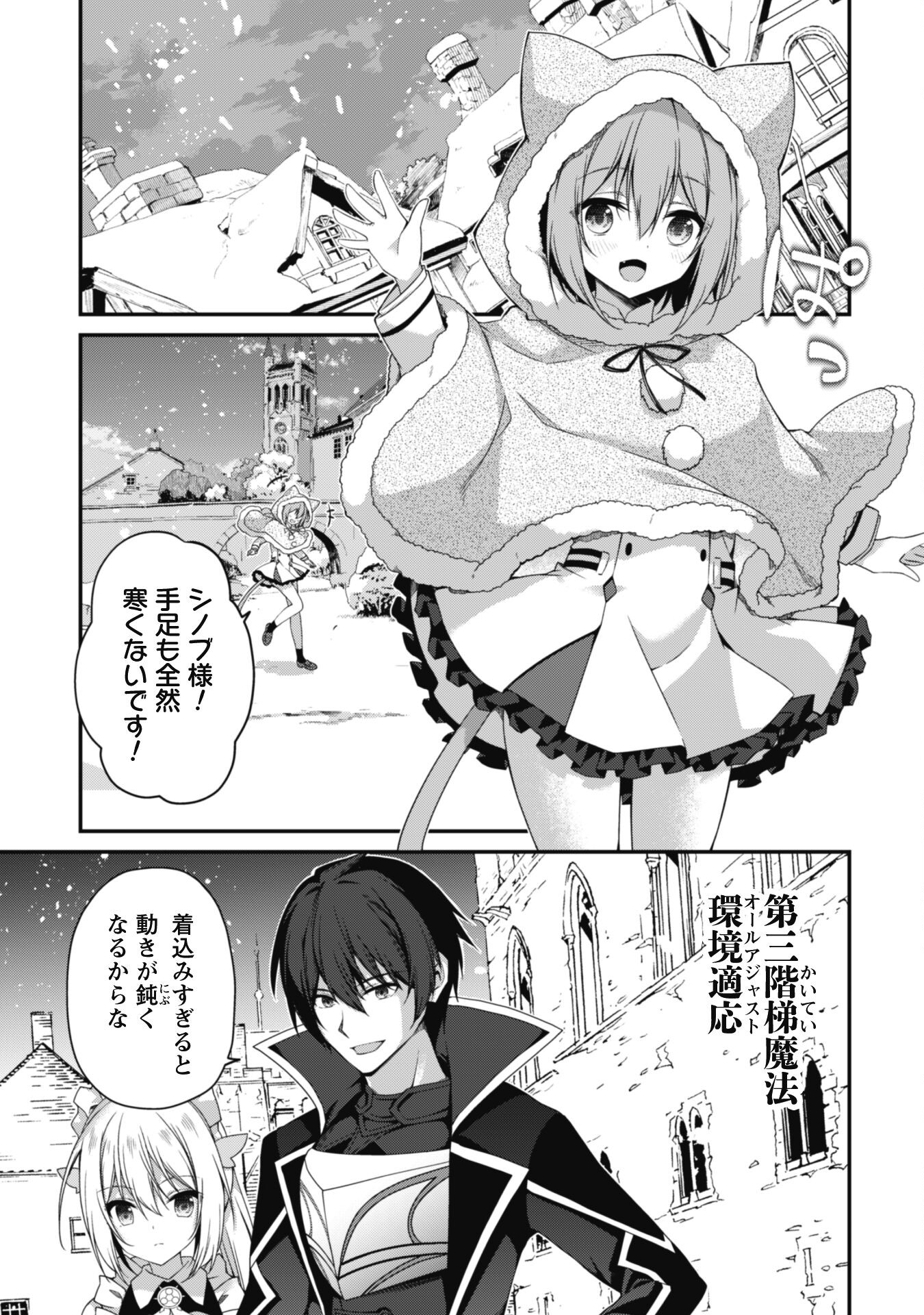 LEVEL 1 KARA HAJIMARU SHOUKAN MUSOU: ORE DAKE TSUKAERU URA DUNGEON DE, SUBETE NO TENSEISHA O BUCCHIGIRU - raw - Chapter 25 - https://jpdd.ccdd.to/JPDD/level1karahajimarushoukanmusouoredaketsukaeruuradungeondesubetenotenseishaobucchigiru/250000/evnlhbjggao.jpg