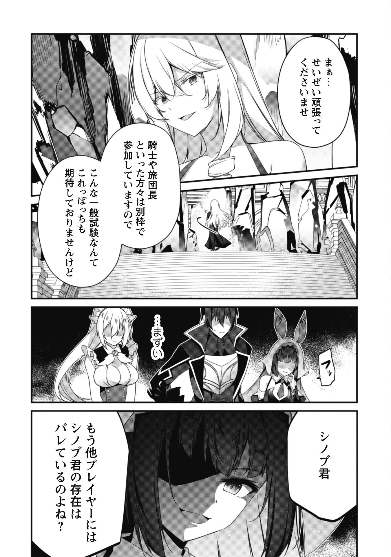LEVEL 1 KARA HAJIMARU SHOUKAN MUSOU: ORE DAKE TSUKAERU URA DUNGEON DE, SUBETE NO TENSEISHA O BUCCHIGIRU - raw - Chapter 25 - https://jpdd.ccdd.to/JPDD/level1karahajimarushoukanmusouoredaketsukaeruuradungeondesubetenotenseishaobucchigiru/250000/gfp3fbg5dtn.jpg