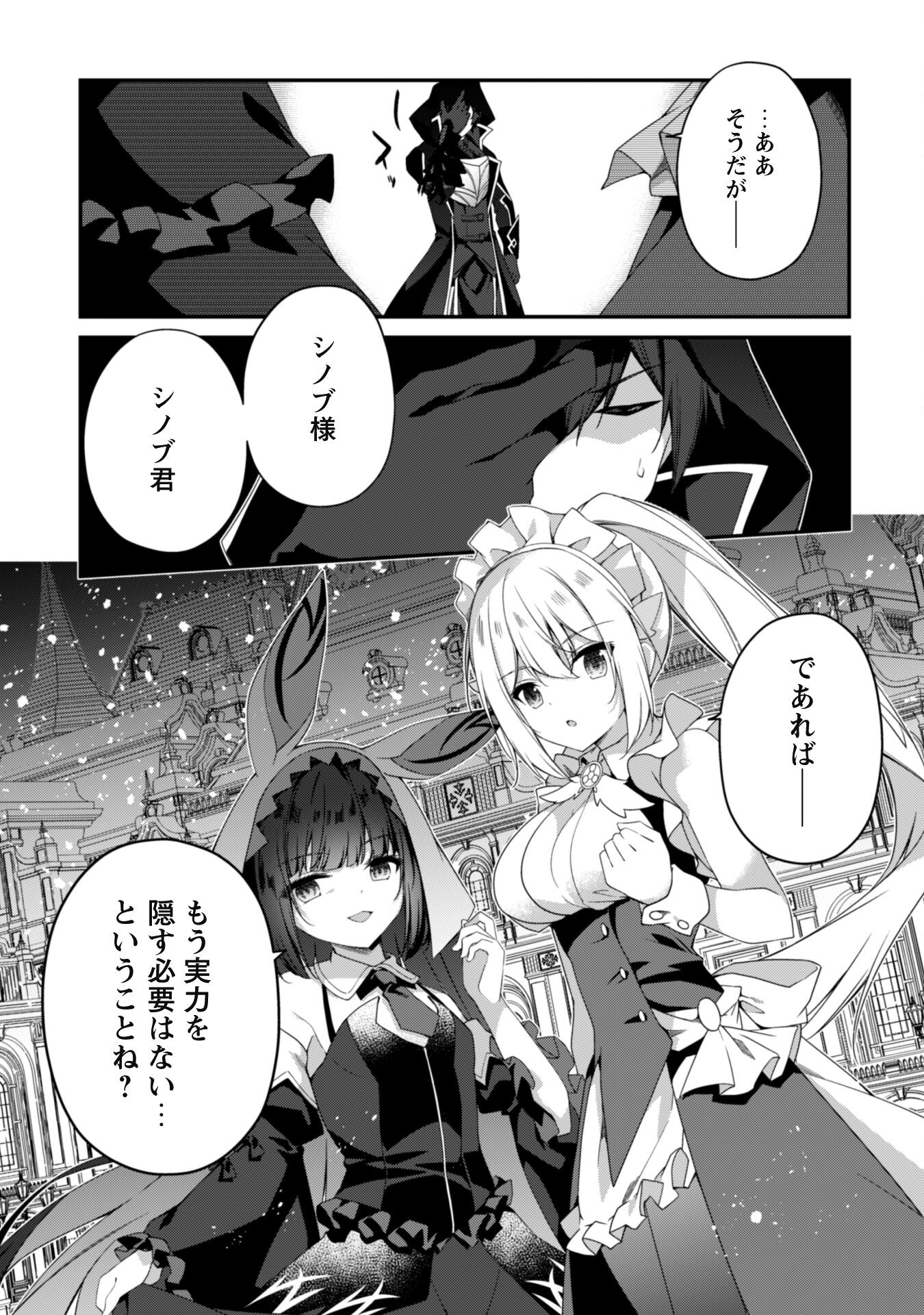LEVEL 1 KARA HAJIMARU SHOUKAN MUSOU: ORE DAKE TSUKAERU URA DUNGEON DE, SUBETE NO TENSEISHA O BUCCHIGIRU - raw - Chapter 25 - https://jpdd.ccdd.to/JPDD/level1karahajimarushoukanmusouoredaketsukaeruuradungeondesubetenotenseishaobucchigiru/250000/hn4jbfxxkd3.jpg
