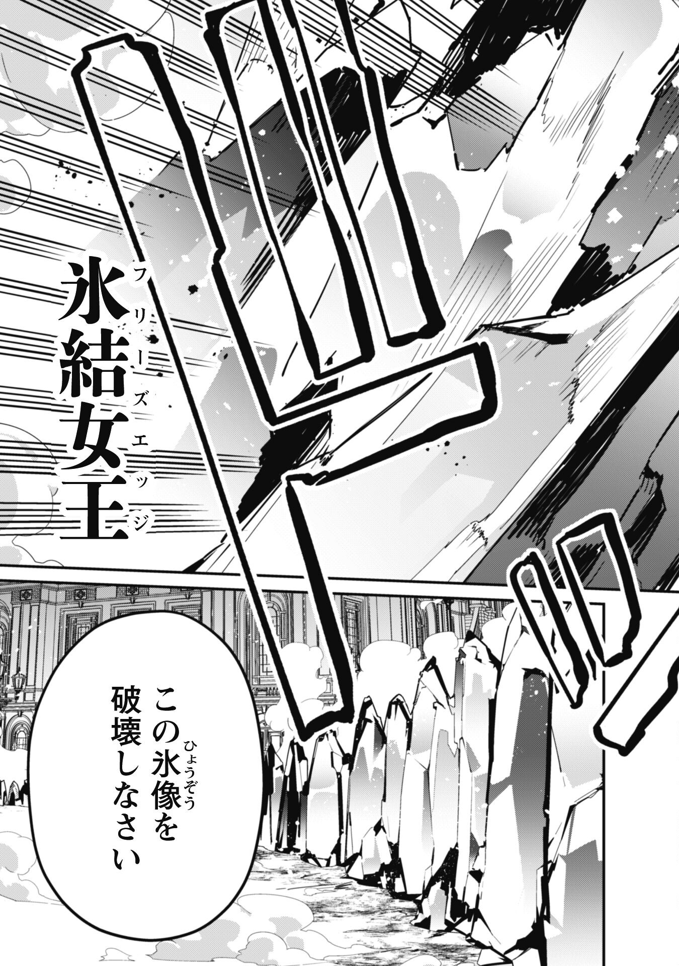 LEVEL 1 KARA HAJIMARU SHOUKAN MUSOU: ORE DAKE TSUKAERU URA DUNGEON DE, SUBETE NO TENSEISHA O BUCCHIGIRU - raw - Chapter 25 - https://jpdd.ccdd.to/JPDD/level1karahajimarushoukanmusouoredaketsukaeruuradungeondesubetenotenseishaobucchigiru/250000/k155mdyc2v1.jpg