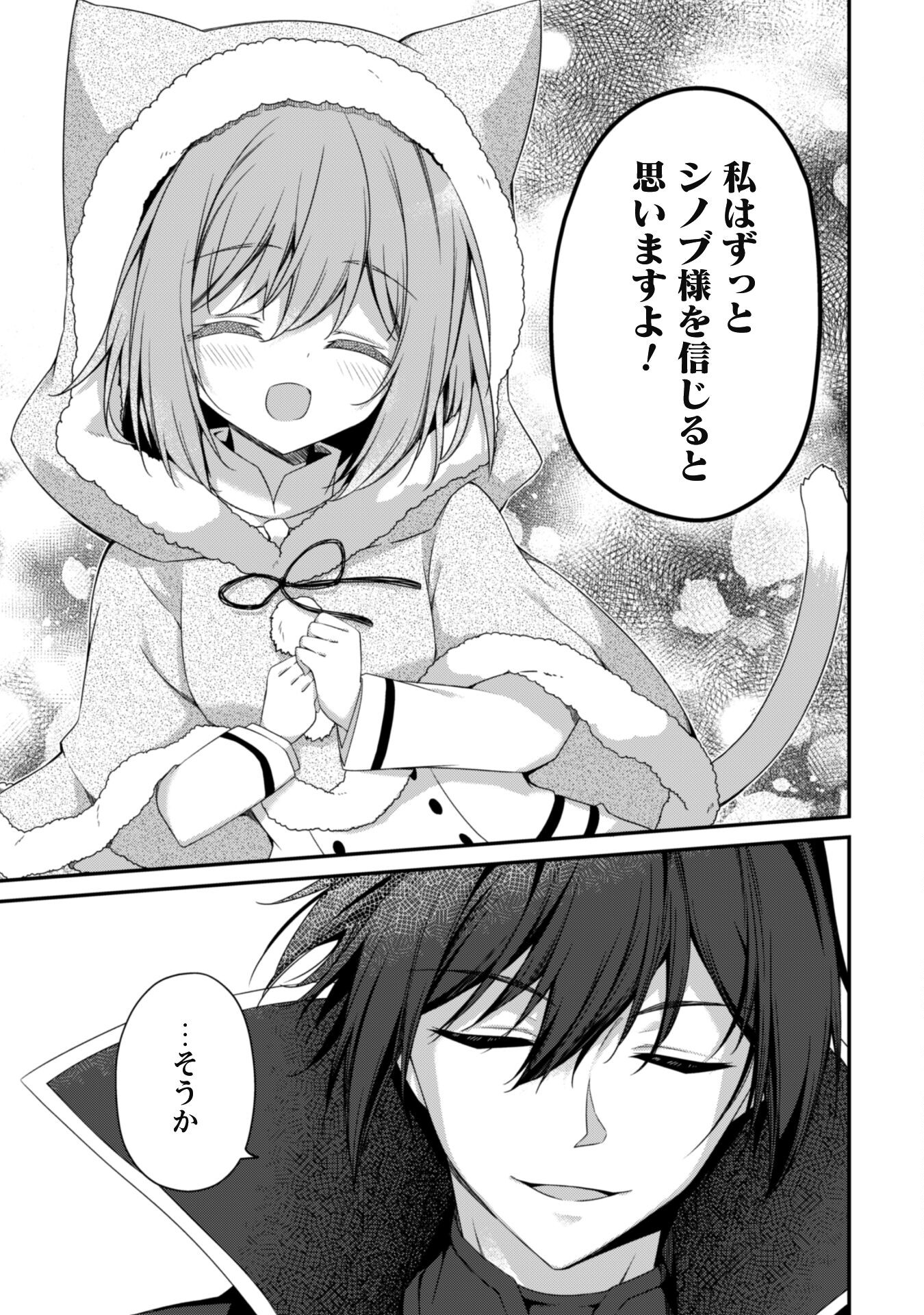 LEVEL 1 KARA HAJIMARU SHOUKAN MUSOU: ORE DAKE TSUKAERU URA DUNGEON DE, SUBETE NO TENSEISHA O BUCCHIGIRU - raw - Chapter 25 - https://jpdd.ccdd.to/JPDD/level1karahajimarushoukanmusouoredaketsukaeruuradungeondesubetenotenseishaobucchigiru/250000/ophqazhjr5n.jpg