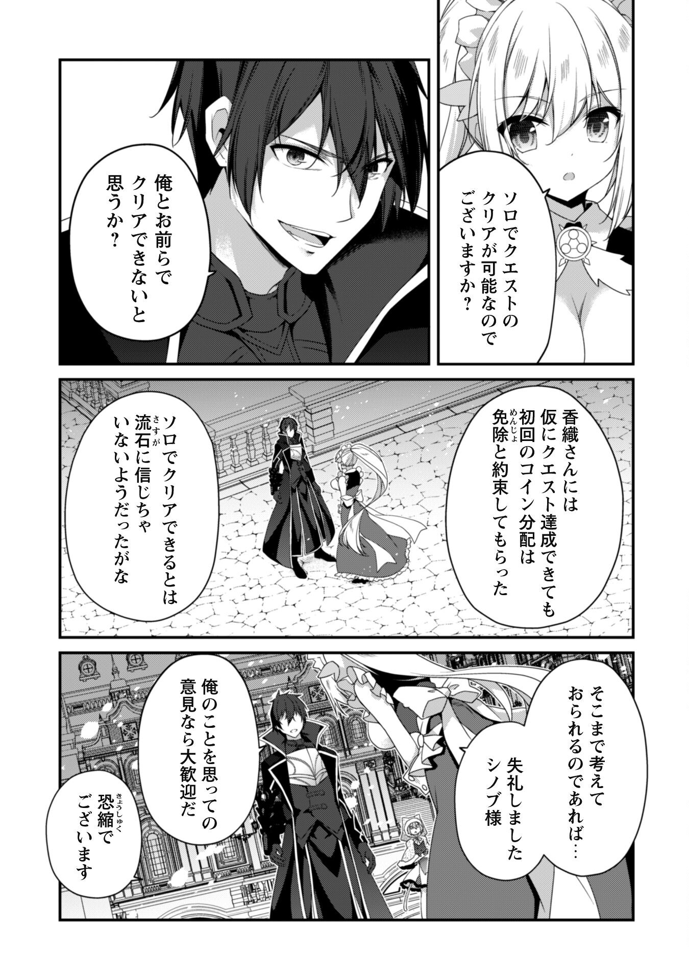 LEVEL 1 KARA HAJIMARU SHOUKAN MUSOU: ORE DAKE TSUKAERU URA DUNGEON DE, SUBETE NO TENSEISHA O BUCCHIGIRU - raw - Chapter 25 - https://jpdd.ccdd.to/JPDD/level1karahajimarushoukanmusouoredaketsukaeruuradungeondesubetenotenseishaobucchigiru/250000/qkizllnej5i.jpg