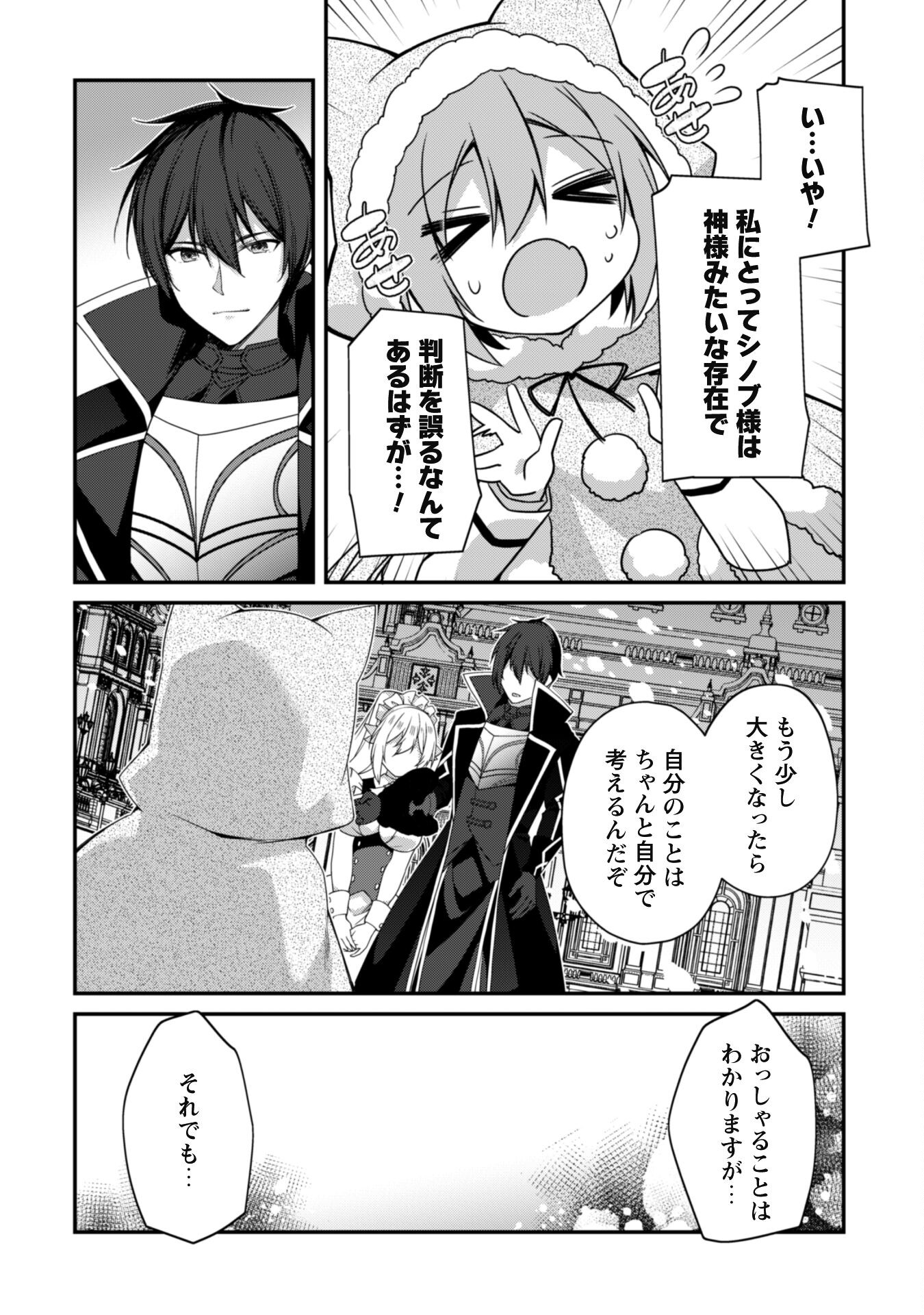LEVEL 1 KARA HAJIMARU SHOUKAN MUSOU: ORE DAKE TSUKAERU URA DUNGEON DE, SUBETE NO TENSEISHA O BUCCHIGIRU - raw - Chapter 25 - https://jpdd.ccdd.to/JPDD/level1karahajimarushoukanmusouoredaketsukaeruuradungeondesubetenotenseishaobucchigiru/250000/rczzqtoapra.jpg