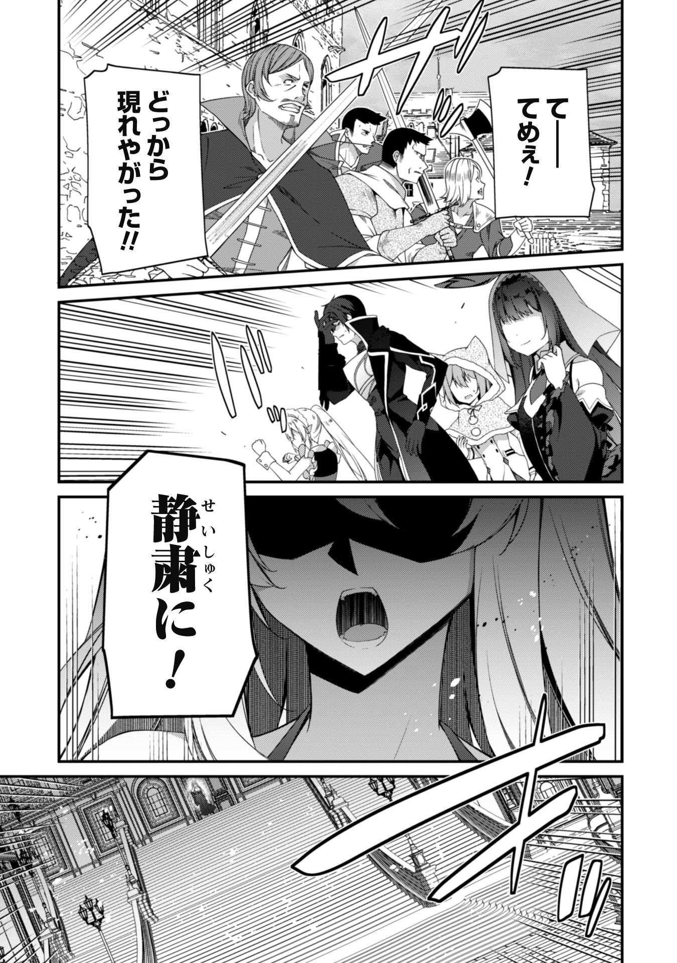 LEVEL 1 KARA HAJIMARU SHOUKAN MUSOU: ORE DAKE TSUKAERU URA DUNGEON DE, SUBETE NO TENSEISHA O BUCCHIGIRU - raw - Chapter 25 - https://jpdd.ccdd.to/JPDD/level1karahajimarushoukanmusouoredaketsukaeruuradungeondesubetenotenseishaobucchigiru/250000/rqazpofki04.jpg