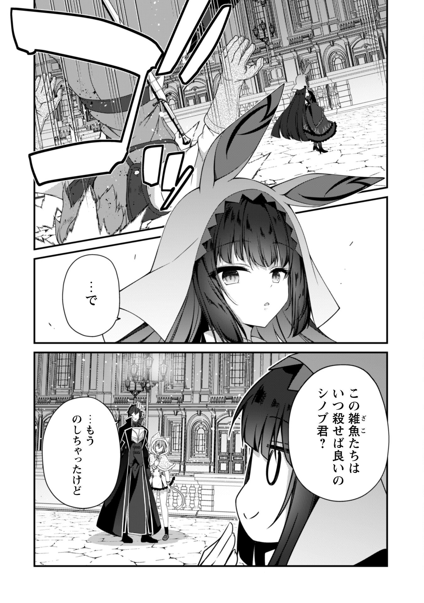 LEVEL 1 KARA HAJIMARU SHOUKAN MUSOU: ORE DAKE TSUKAERU URA DUNGEON DE, SUBETE NO TENSEISHA O BUCCHIGIRU - raw - Chapter 25 - https://jpdd.ccdd.to/JPDD/level1karahajimarushoukanmusouoredaketsukaeruuradungeondesubetenotenseishaobucchigiru/250000/utrbjpqkqzo.jpg