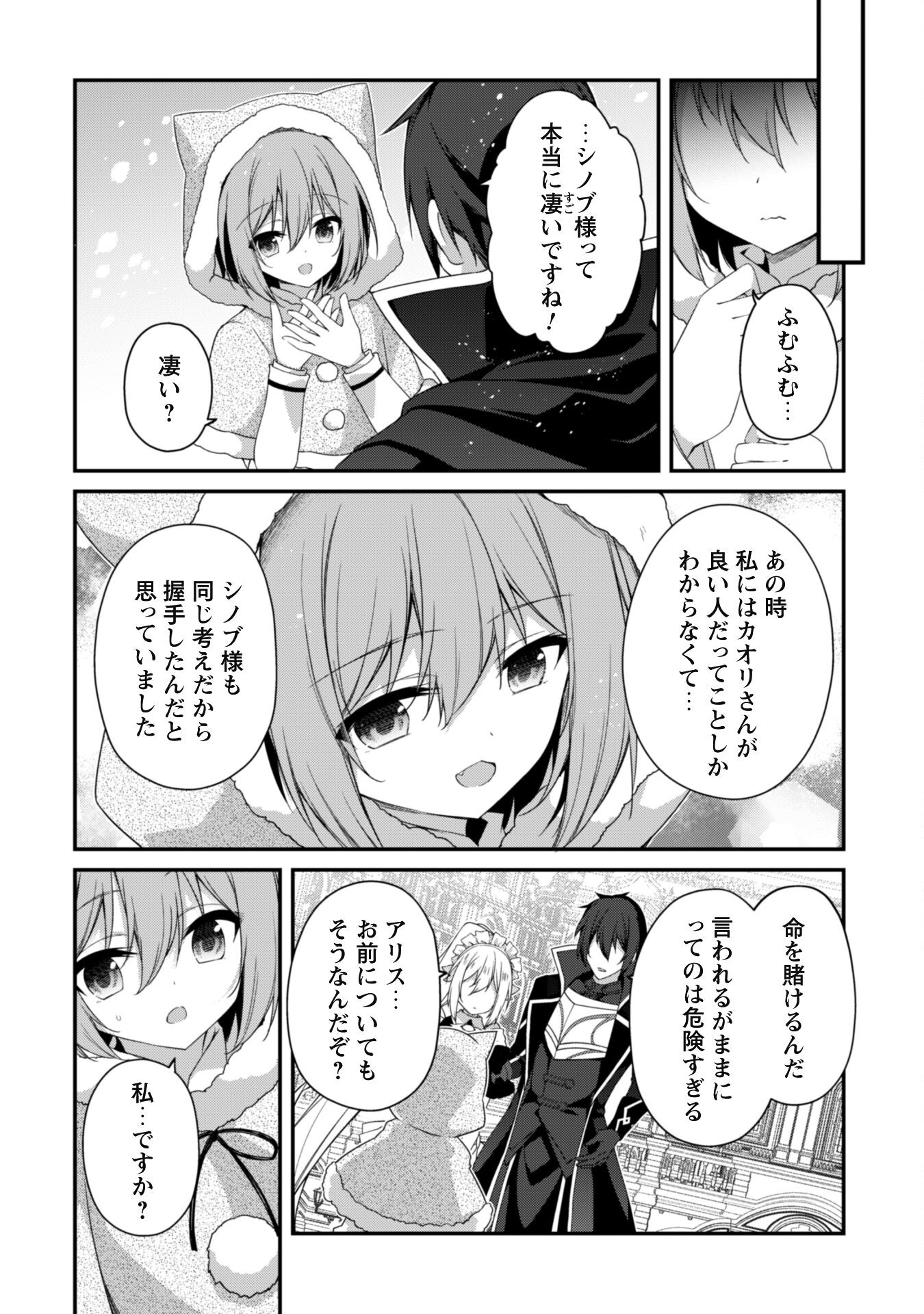 LEVEL 1 KARA HAJIMARU SHOUKAN MUSOU: ORE DAKE TSUKAERU URA DUNGEON DE, SUBETE NO TENSEISHA O BUCCHIGIRU - raw - Chapter 25 - https://jpdd.ccdd.to/JPDD/level1karahajimarushoukanmusouoredaketsukaeruuradungeondesubetenotenseishaobucchigiru/250000/vlecpfzvvpw.jpg