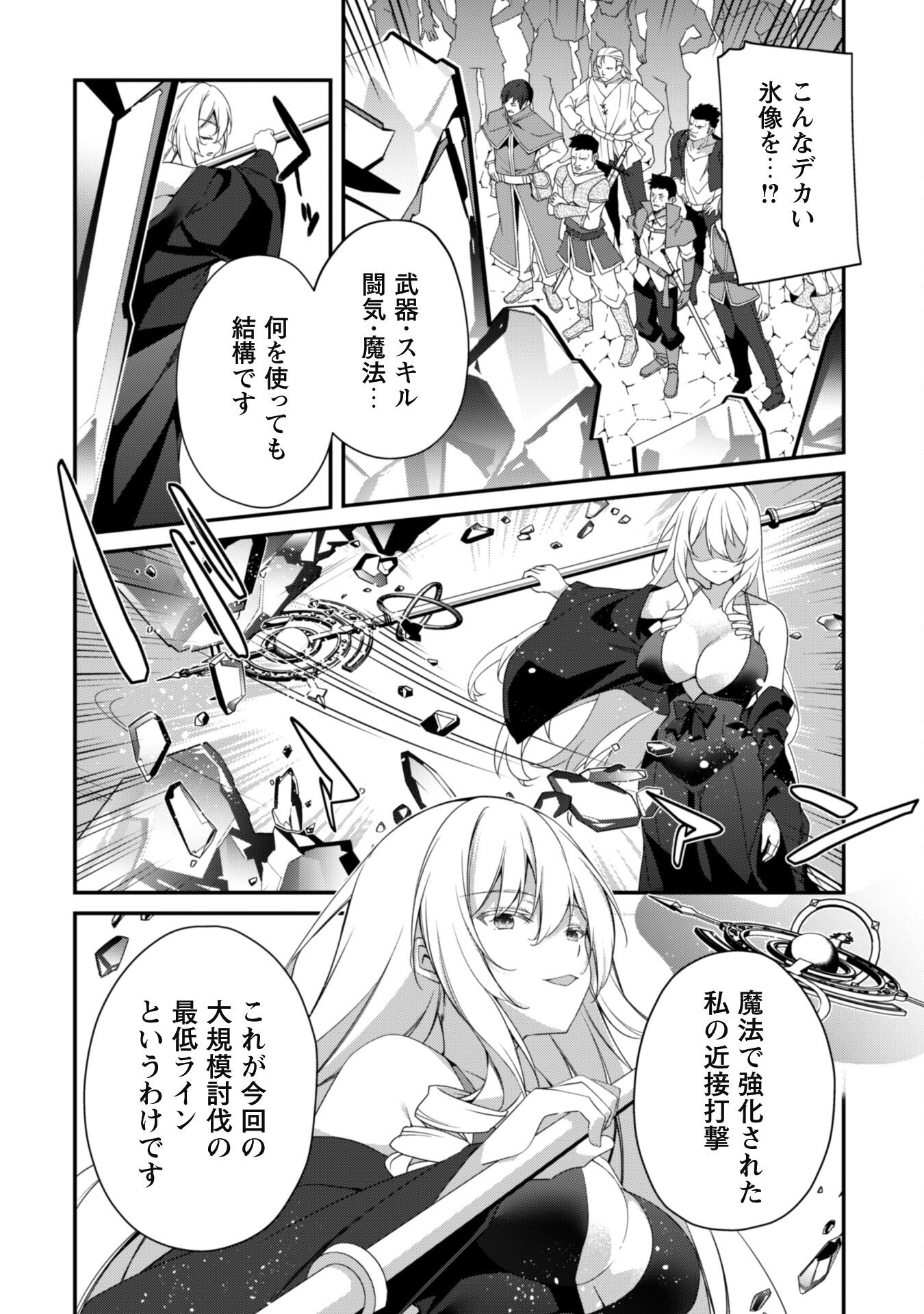 LEVEL 1 KARA HAJIMARU SHOUKAN MUSOU: ORE DAKE TSUKAERU URA DUNGEON DE, SUBETE NO TENSEISHA O BUCCHIGIRU - raw - Chapter 25 - https://jpdd.ccdd.to/JPDD/level1karahajimarushoukanmusouoredaketsukaeruuradungeondesubetenotenseishaobucchigiru/250000/vxx50rvxdfy.jpg