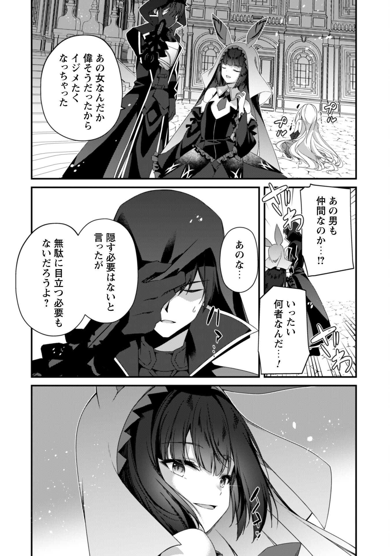 LEVEL 1 KARA HAJIMARU SHOUKAN MUSOU: ORE DAKE TSUKAERU URA DUNGEON DE, SUBETE NO TENSEISHA O BUCCHIGIRU - raw - Chapter 25 - https://jpdd.ccdd.to/JPDD/level1karahajimarushoukanmusouoredaketsukaeruuradungeondesubetenotenseishaobucchigiru/250000/w3k4yekgrwv.jpg